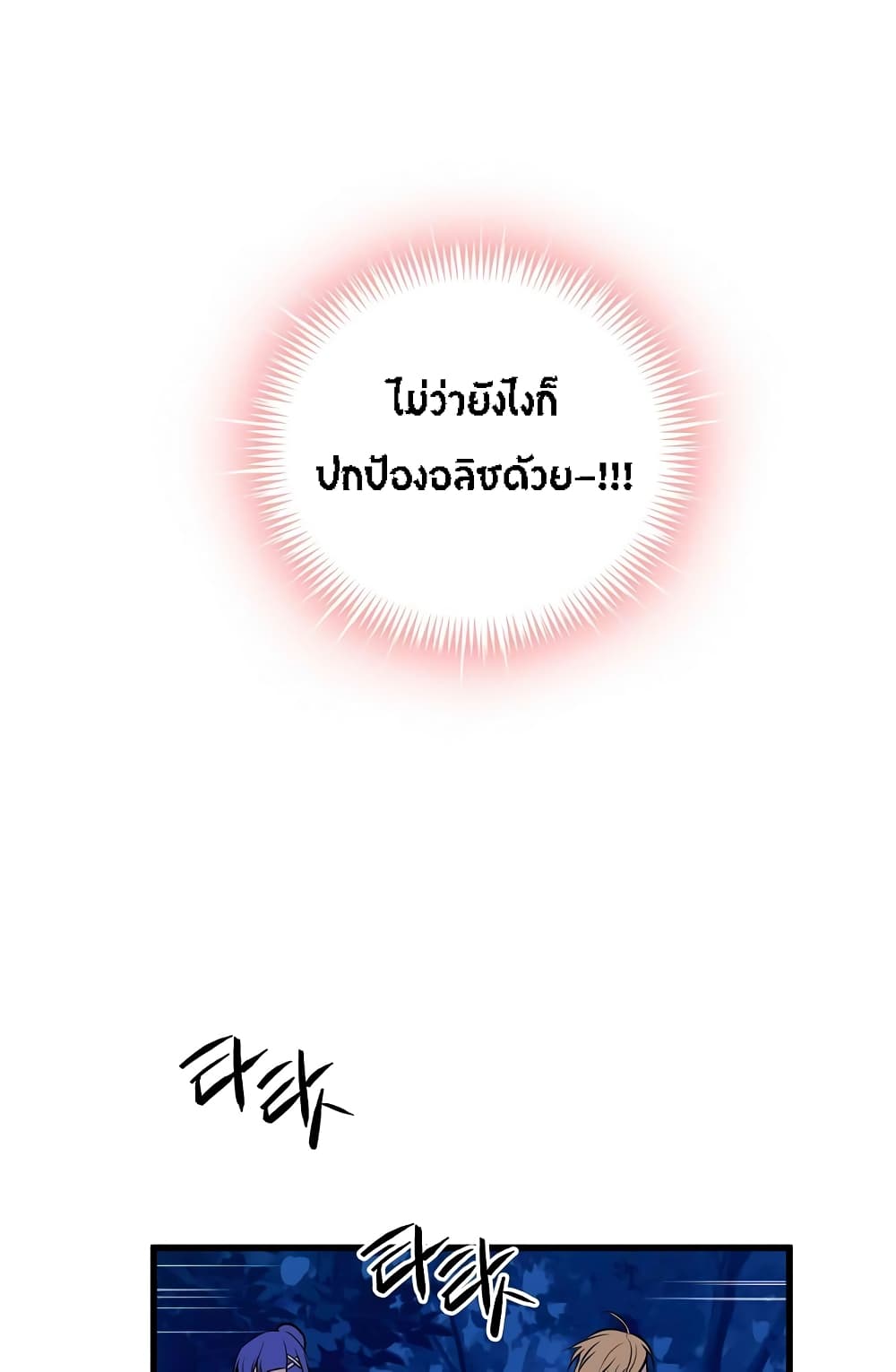Beginner's Test for Infinite Power page 5