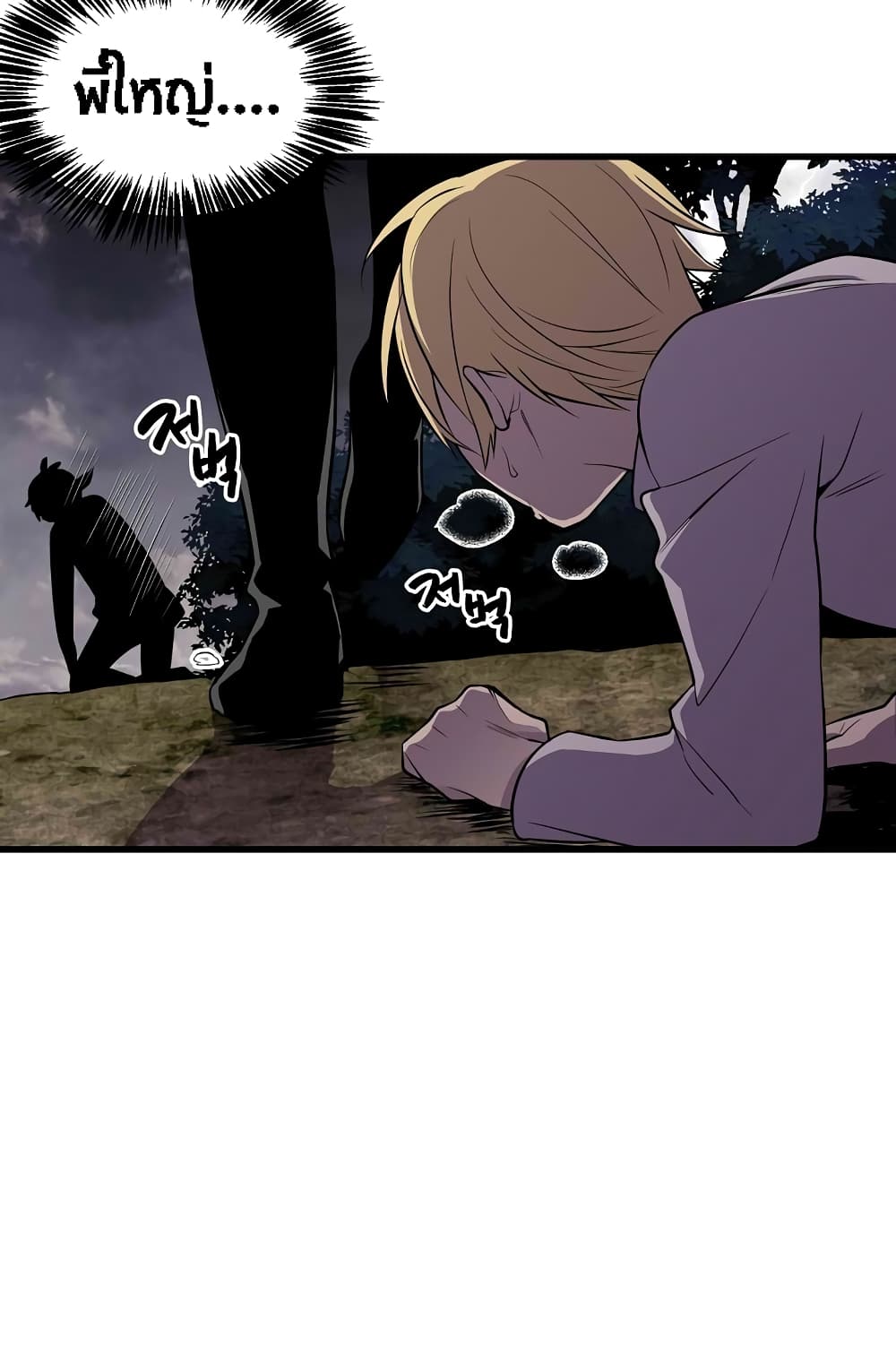 Beginner's Test for Infinite Power page 8