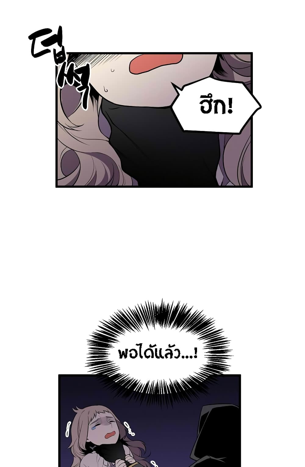 Beginner's Test for Infinite Power page 10