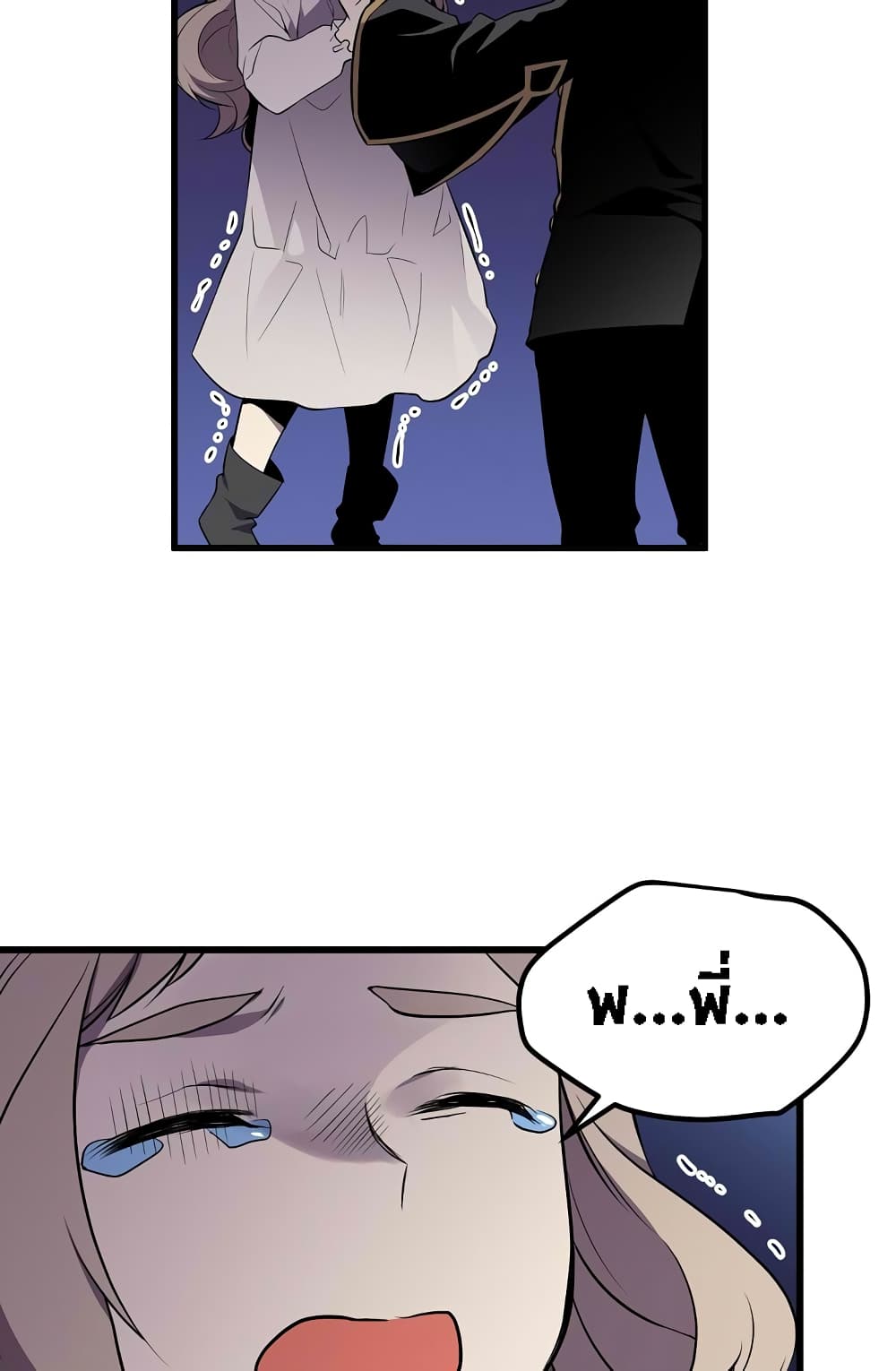 Beginner's Test for Infinite Power page 11