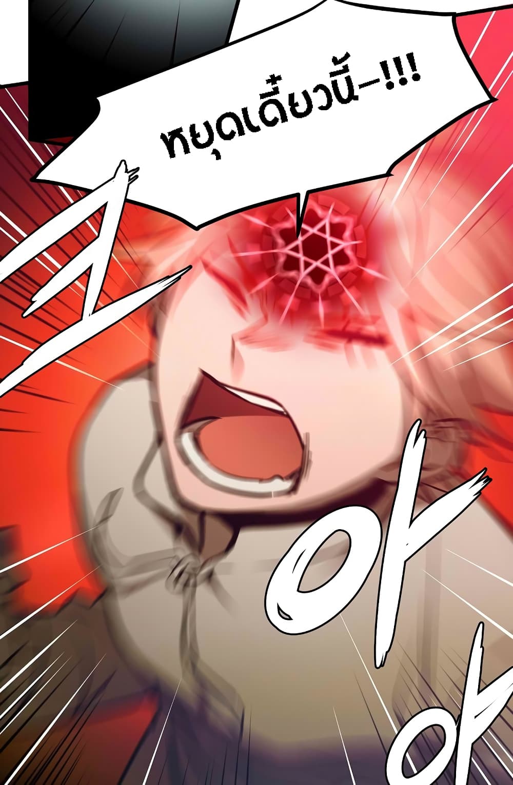 Beginner's Test for Infinite Power page 13