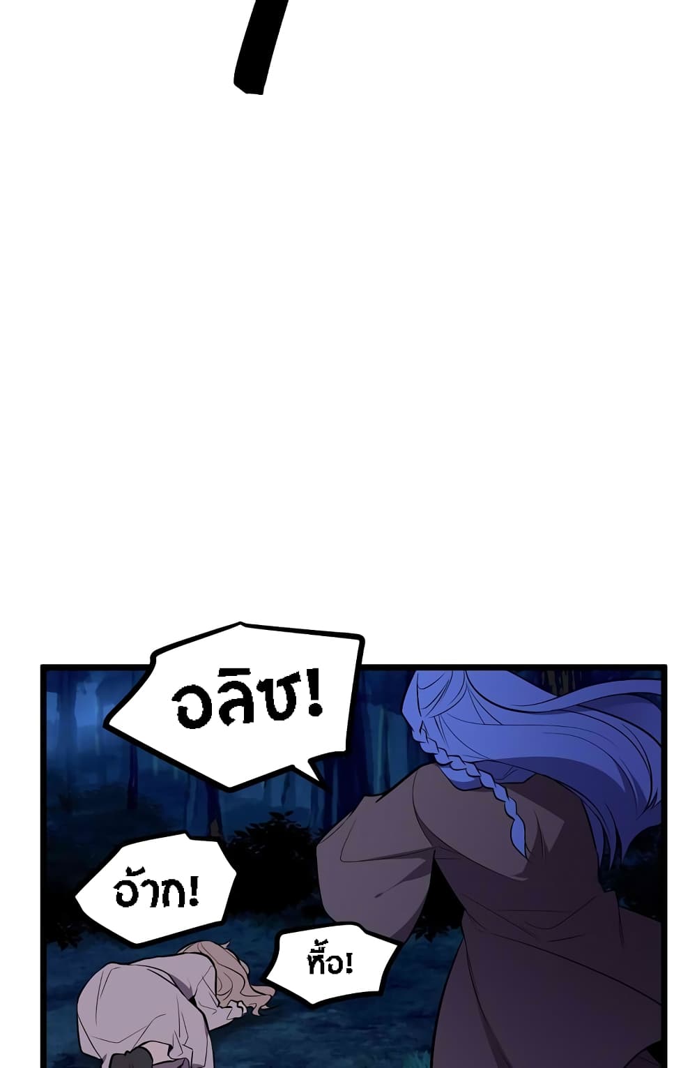 Beginner's Test for Infinite Power page 16