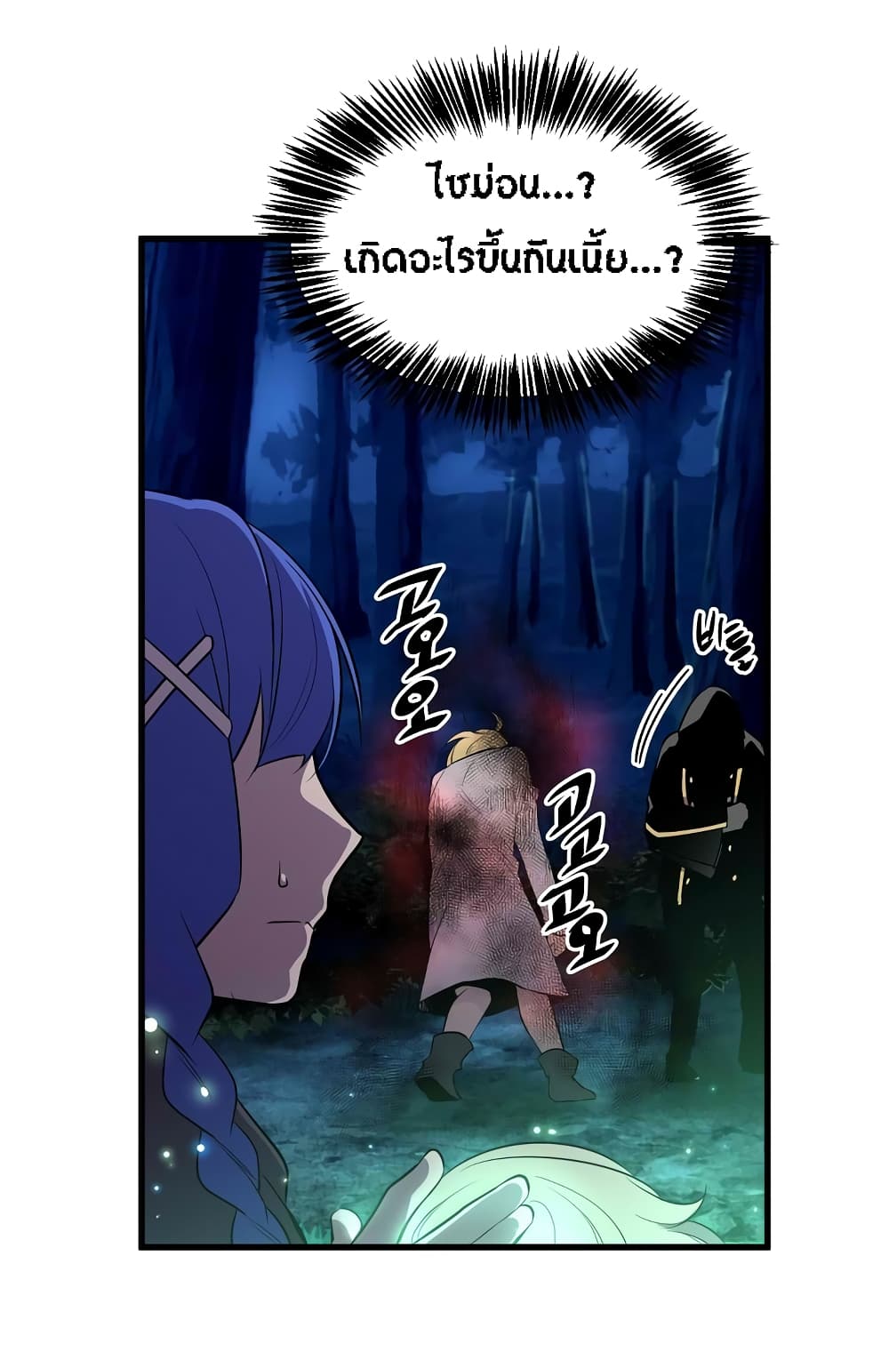 Beginner's Test for Infinite Power page 18