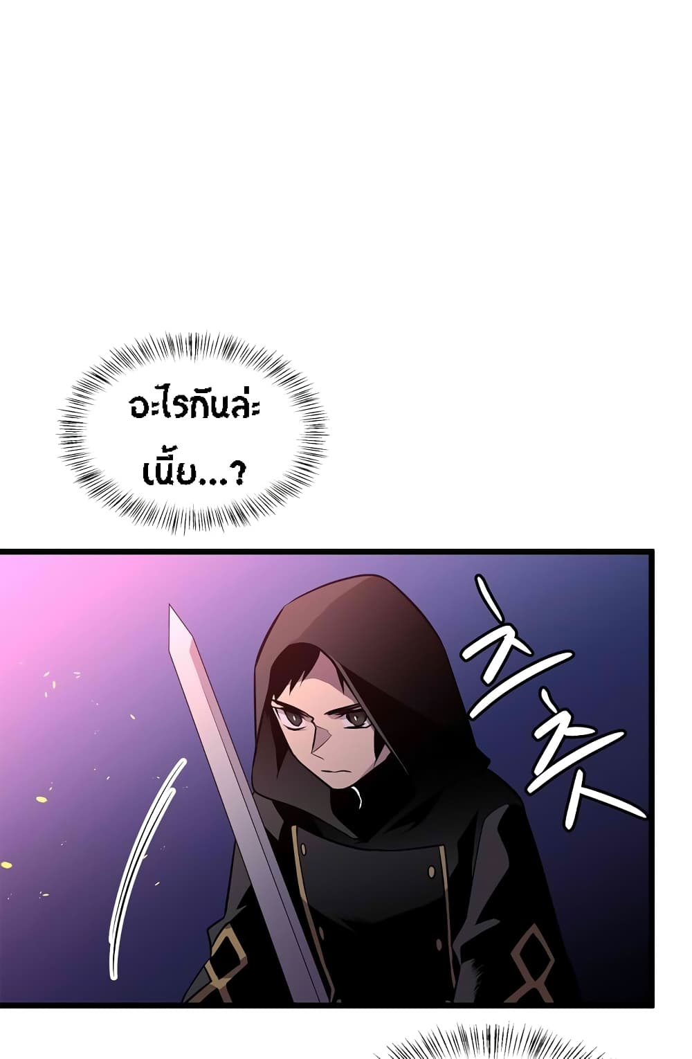 Beginner's Test for Infinite Power page 19