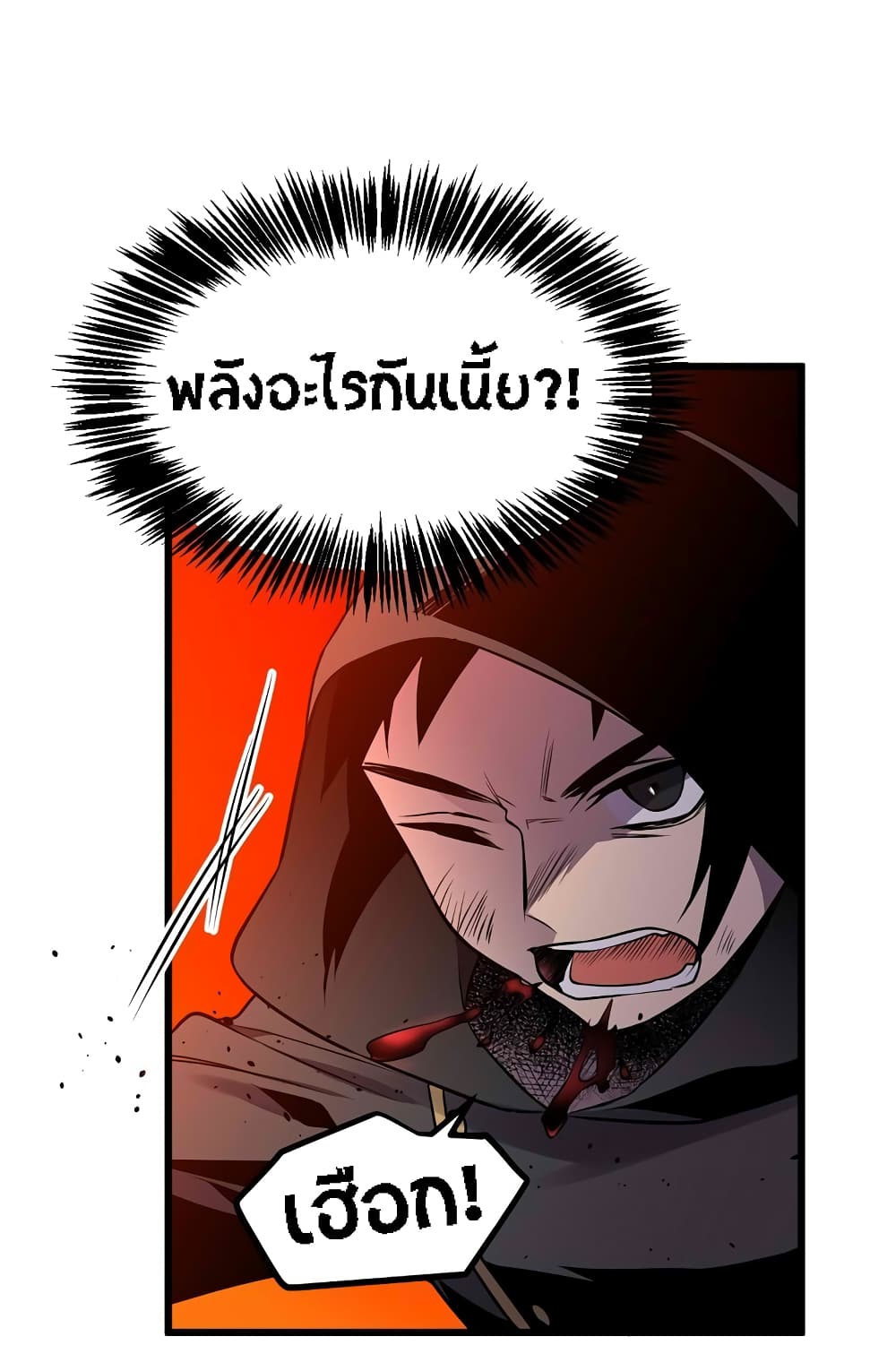 Beginner's Test for Infinite Power page 30