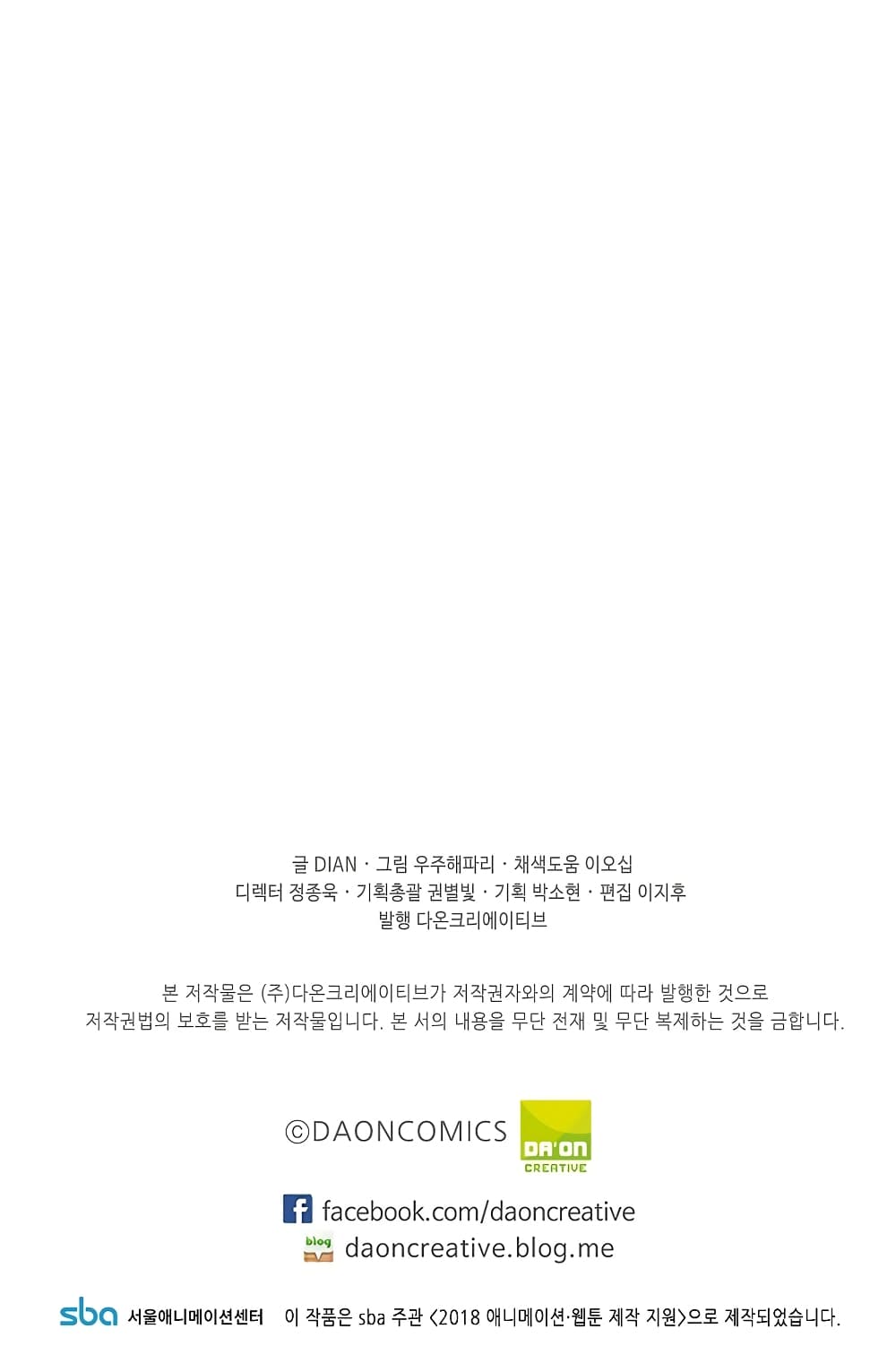 Beginner's Test for Infinite Power page 31