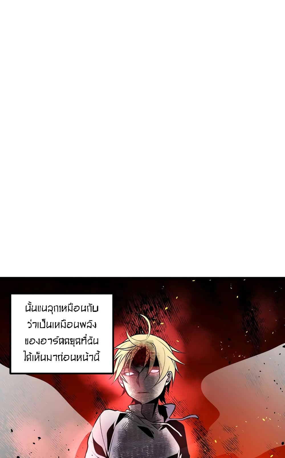 Beginner's Test for Infinite Power page 3