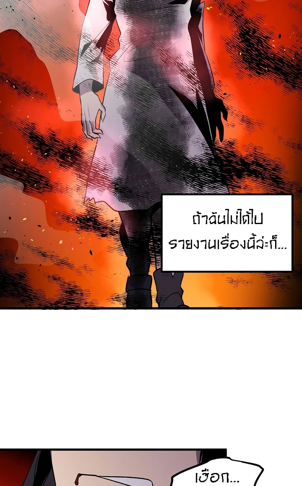 Beginner's Test for Infinite Power page 4