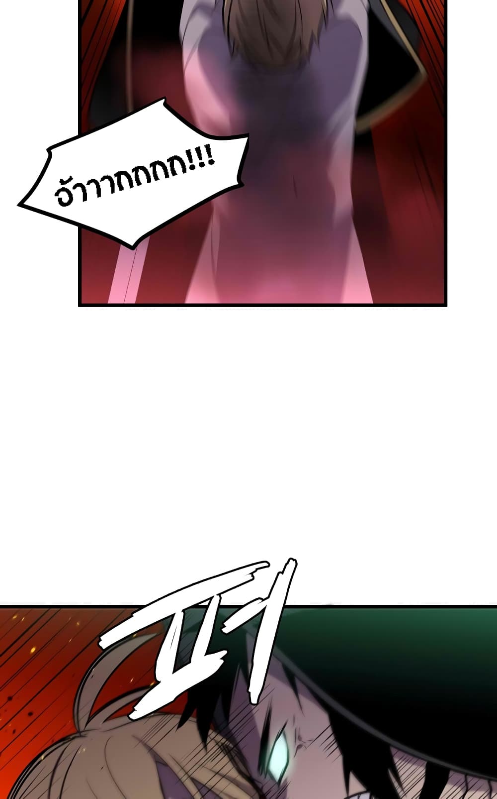 Beginner's Test for Infinite Power page 6