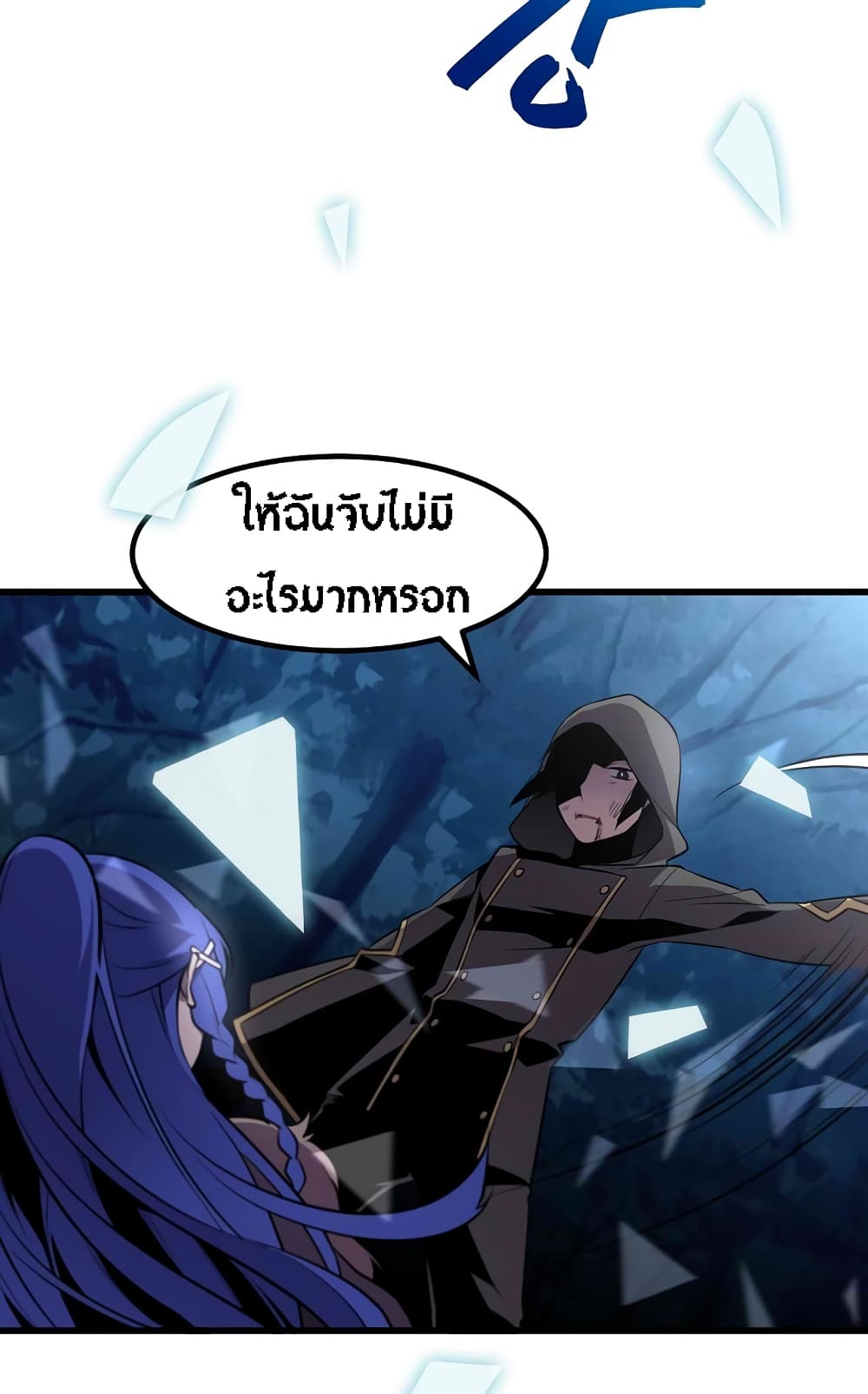Beginner's Test for Infinite Power page 10