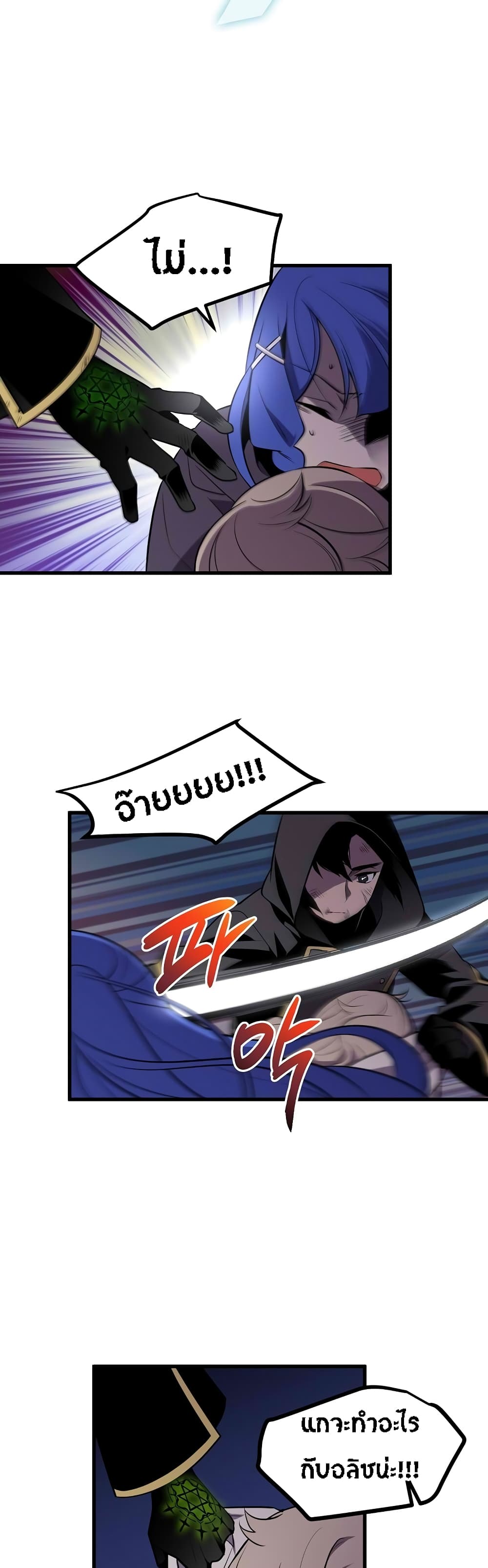 Beginner's Test for Infinite Power page 11
