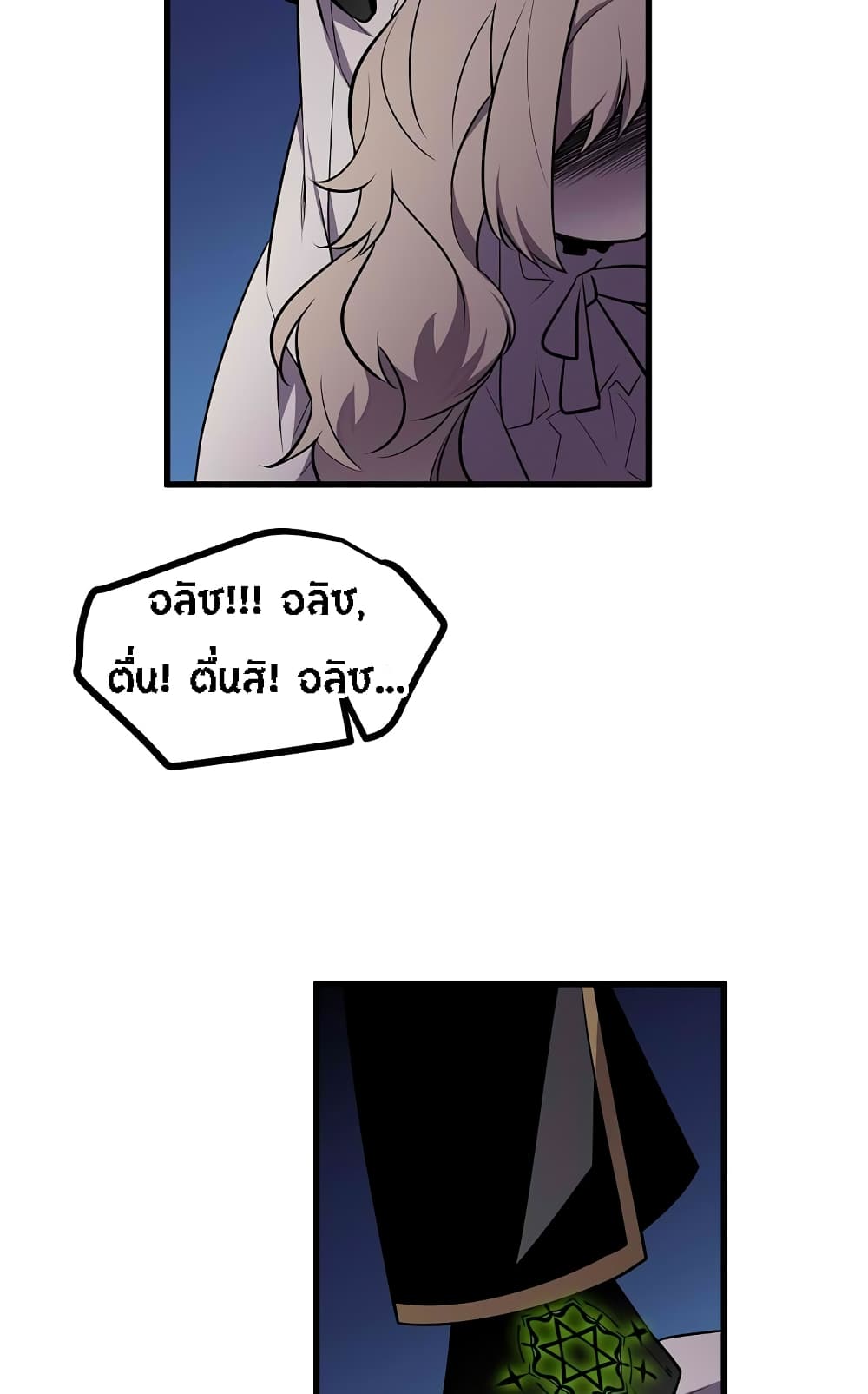 Beginner's Test for Infinite Power page 12