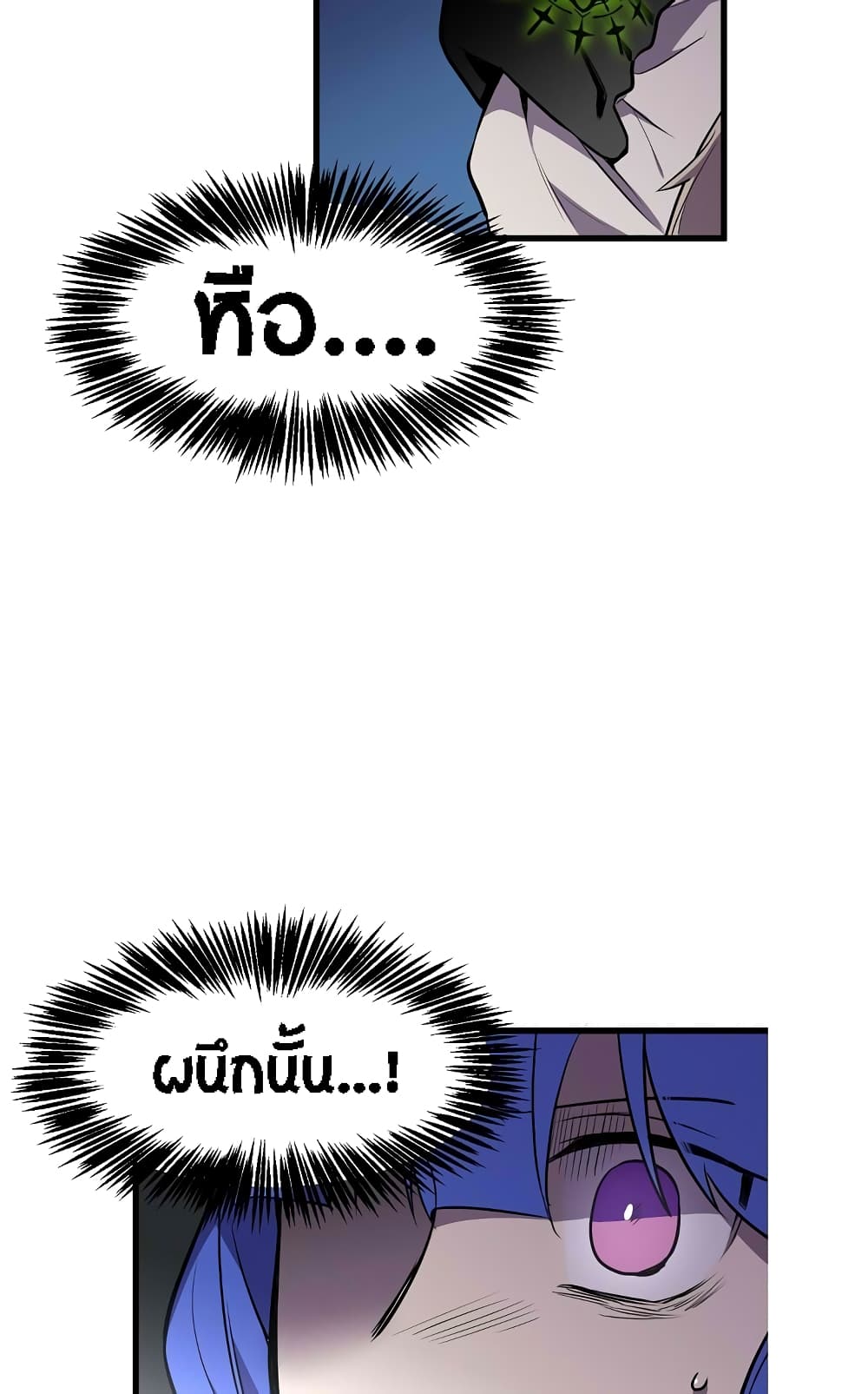 Beginner's Test for Infinite Power page 13