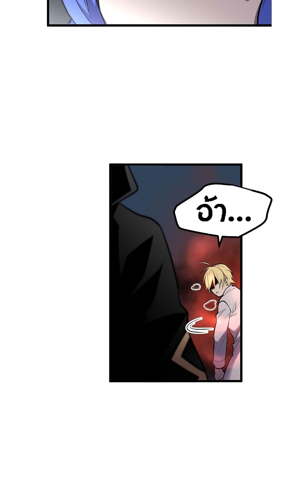 Beginner's Test for Infinite Power page 14
