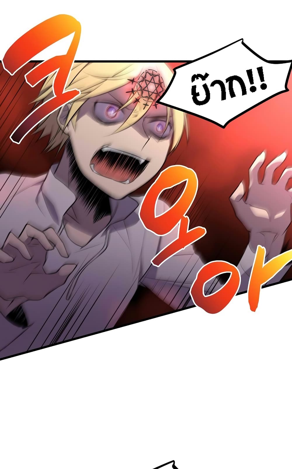 Beginner's Test for Infinite Power page 15