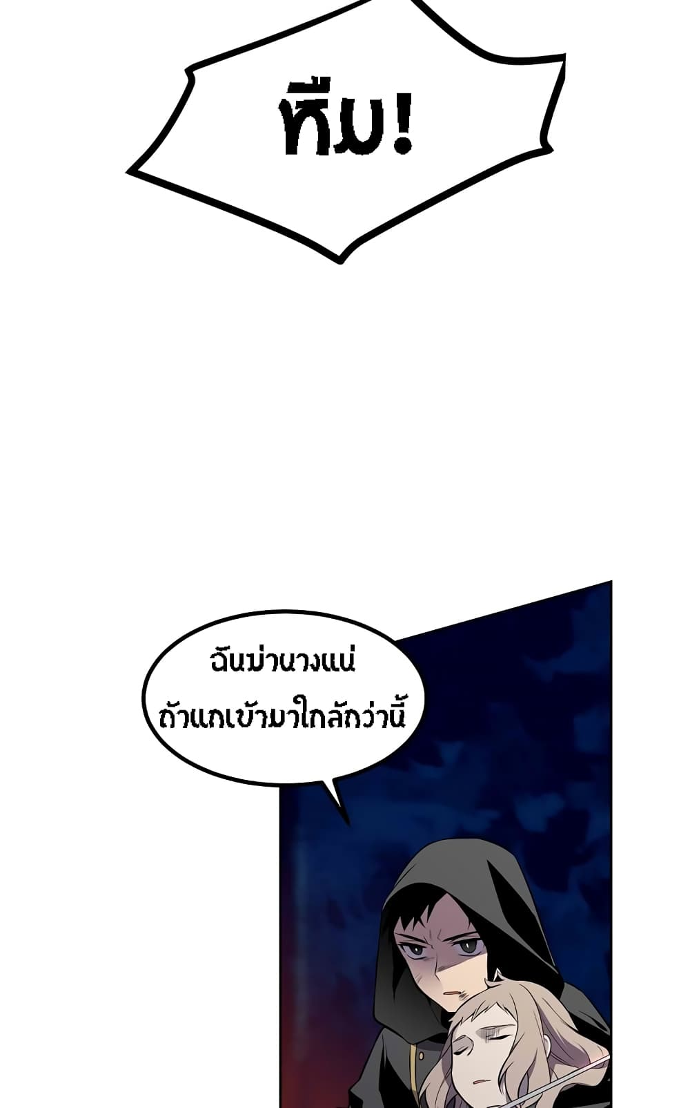 Beginner's Test for Infinite Power page 16
