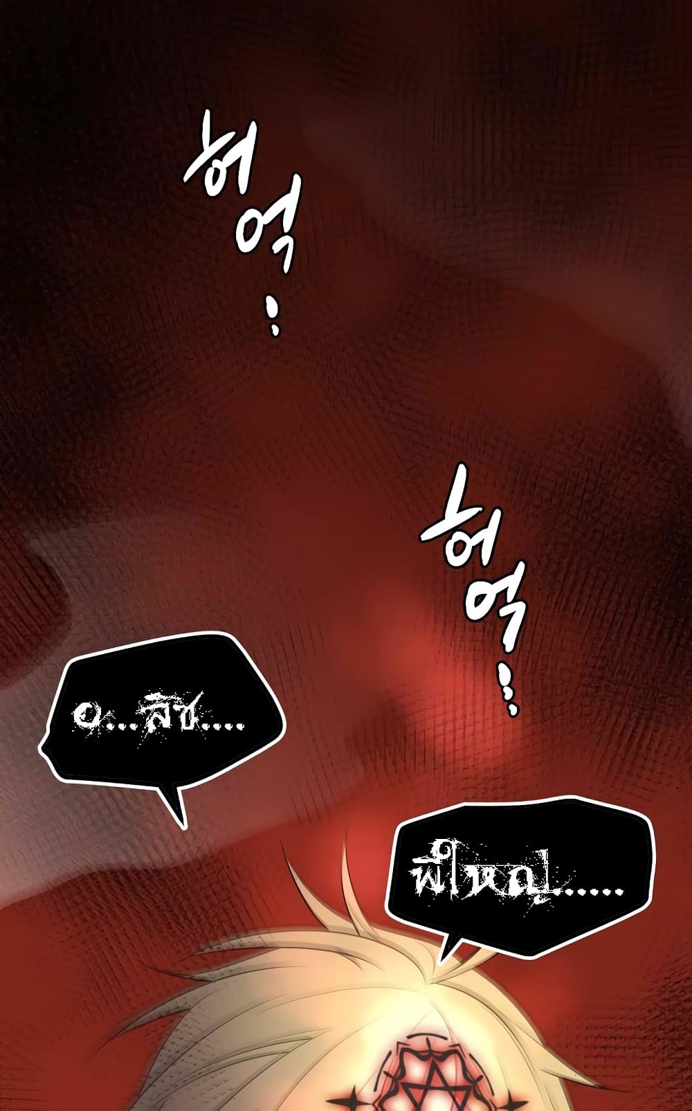 Beginner's Test for Infinite Power page 24