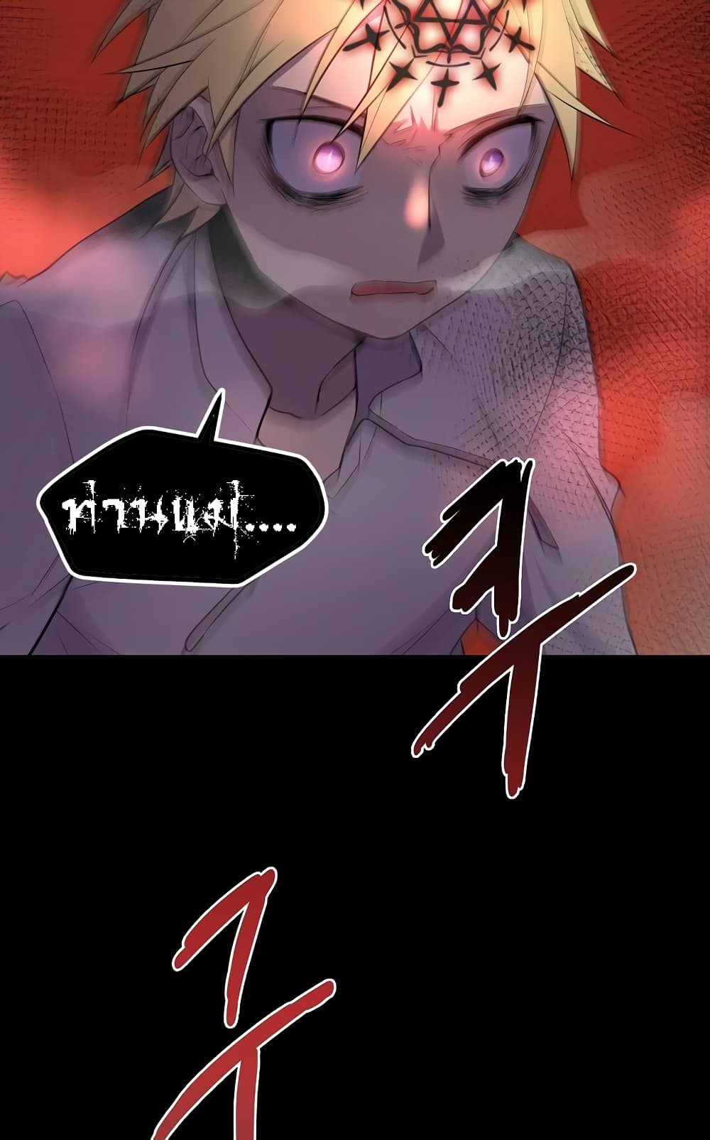 Beginner's Test for Infinite Power page 25