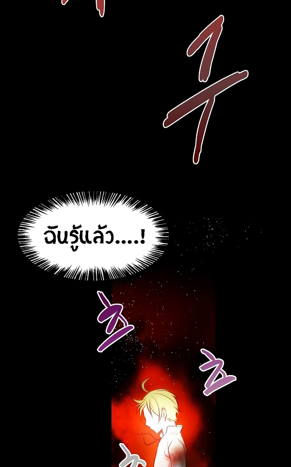 Beginner's Test for Infinite Power page 26