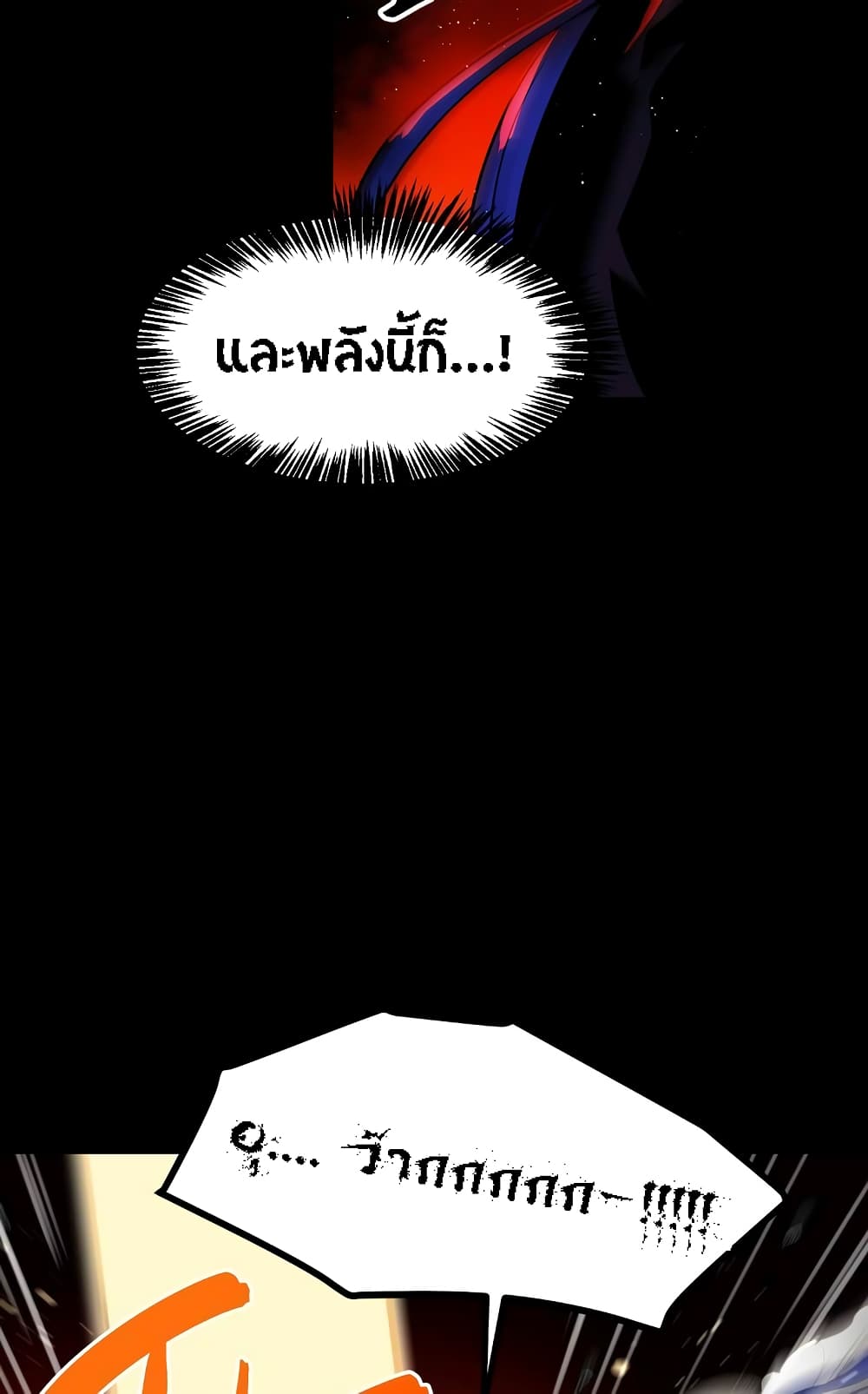 Beginner's Test for Infinite Power page 28