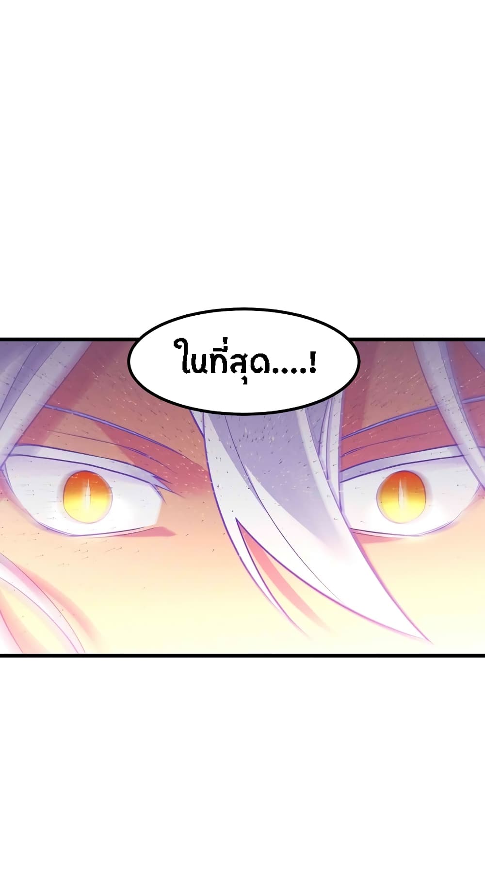 Beginner's Test for Infinite Power page 4