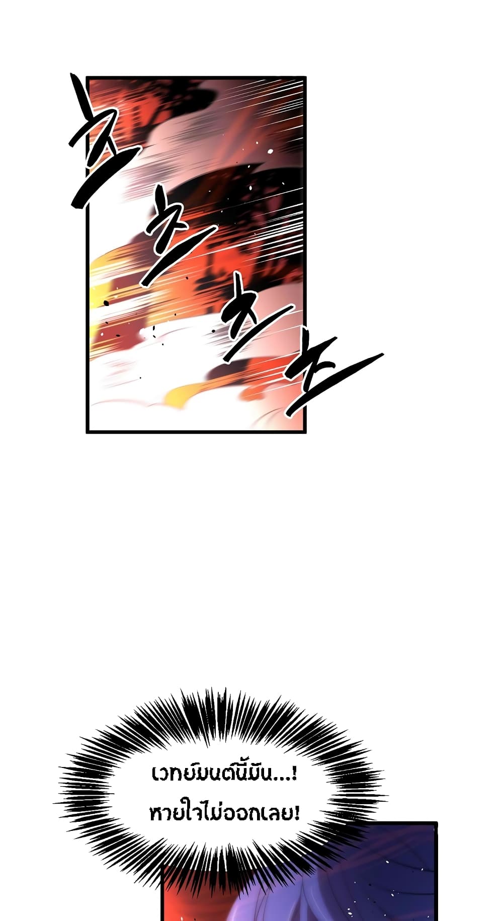 Beginner's Test for Infinite Power page 7