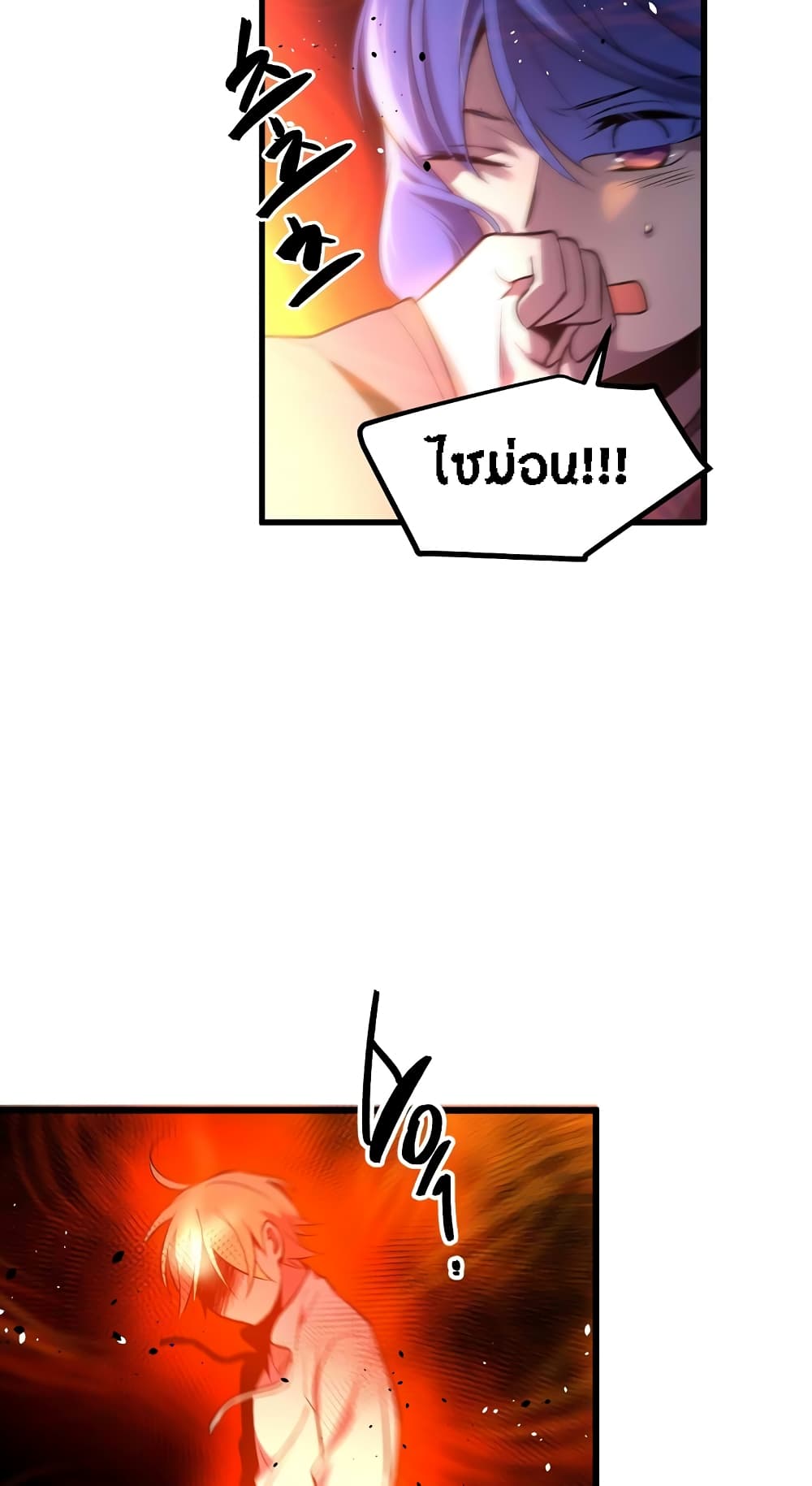Beginner's Test for Infinite Power page 8
