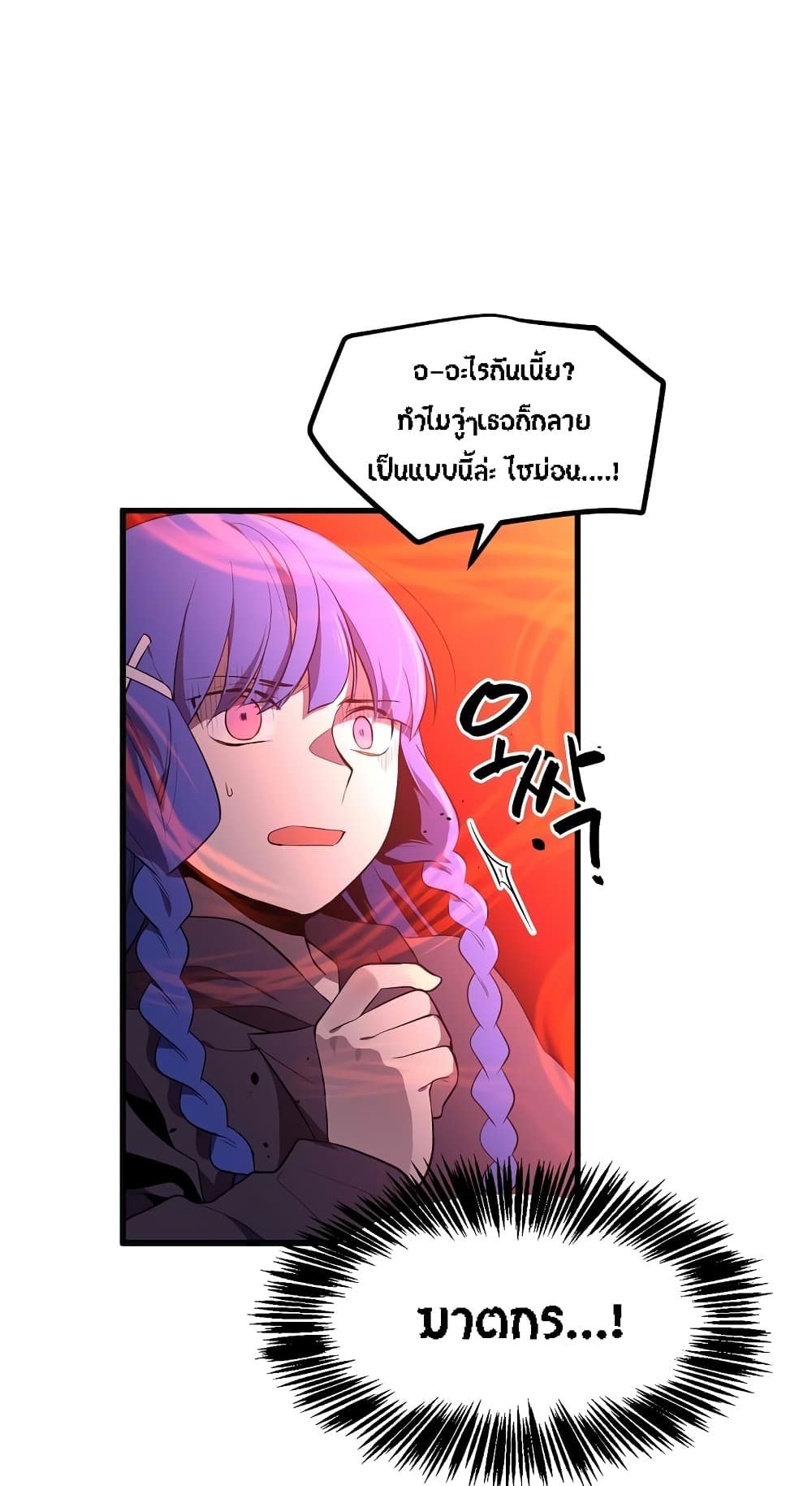 Beginner's Test for Infinite Power page 10