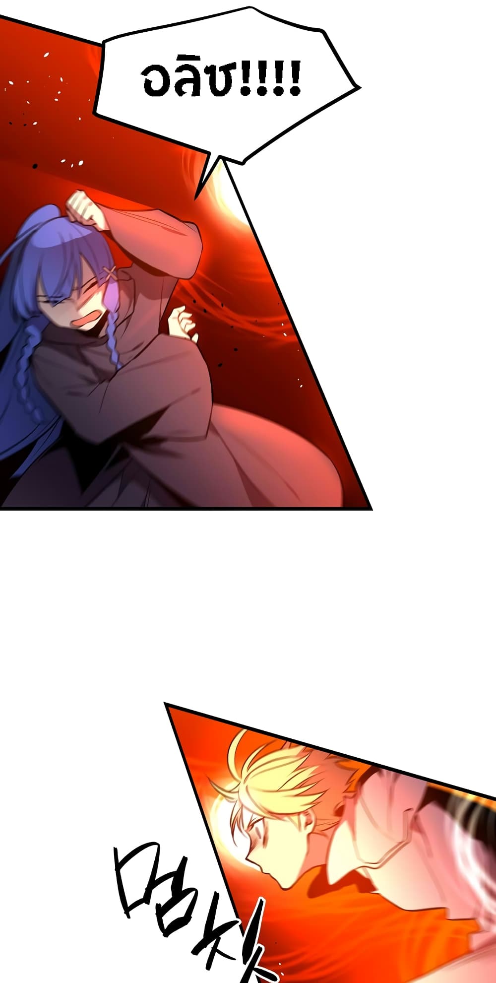 Beginner's Test for Infinite Power page 13