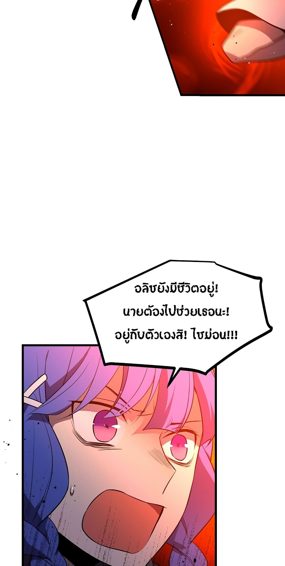 Beginner's Test for Infinite Power page 14