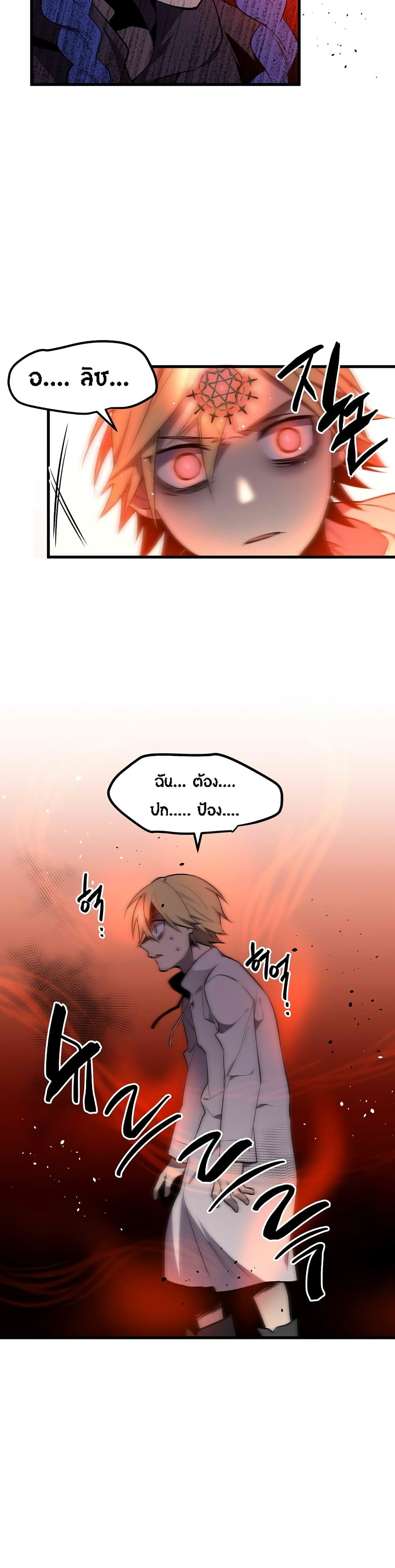Beginner's Test for Infinite Power page 16