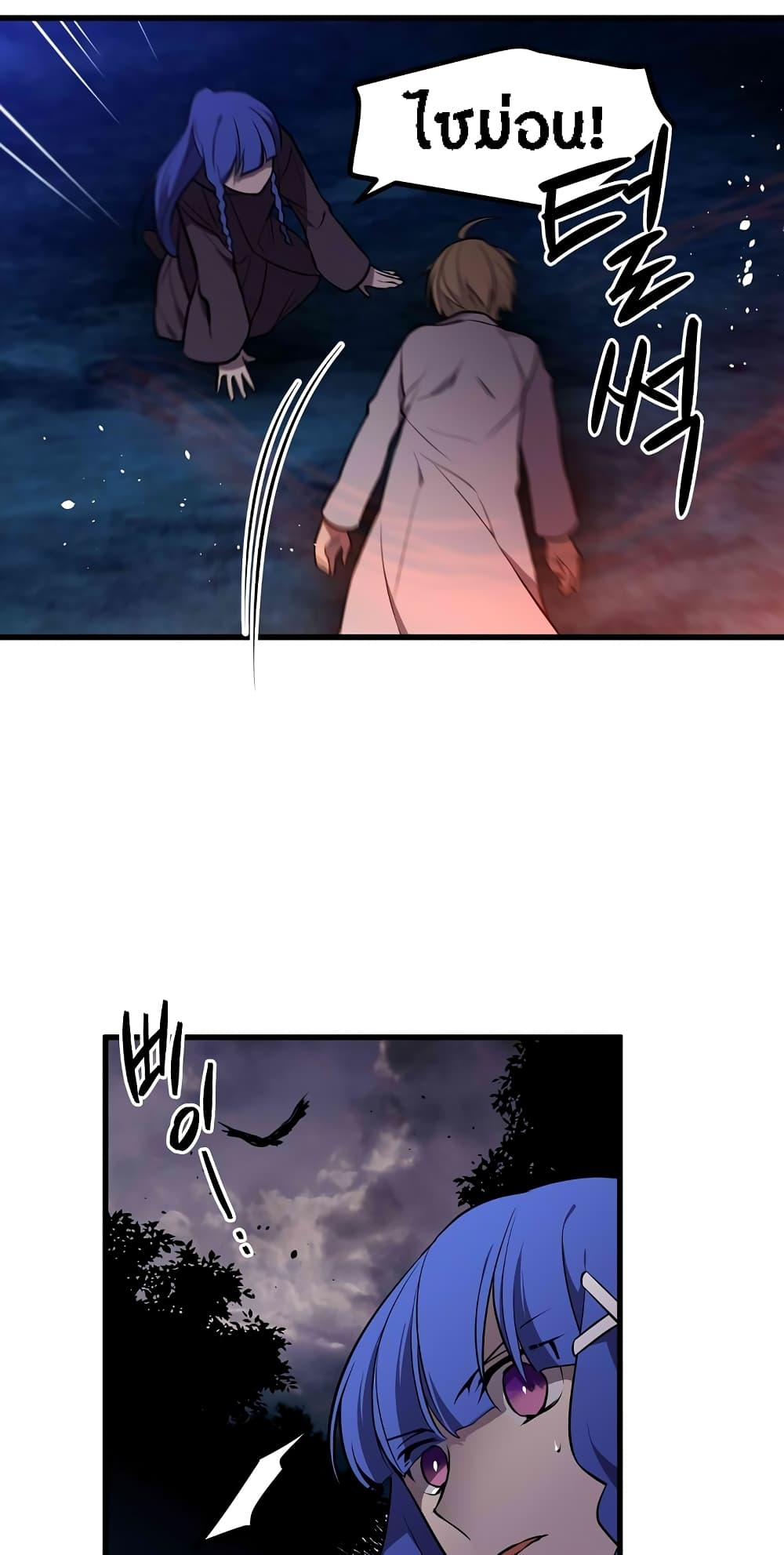 Beginner's Test for Infinite Power page 18