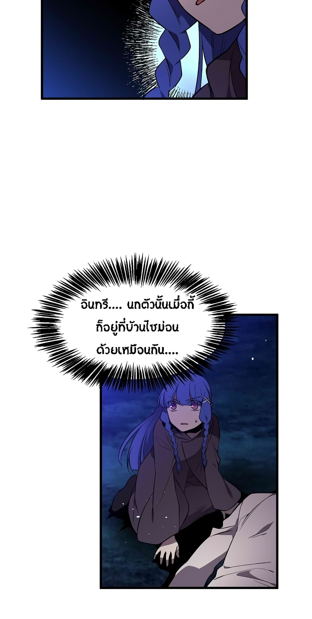 Beginner's Test for Infinite Power page 19
