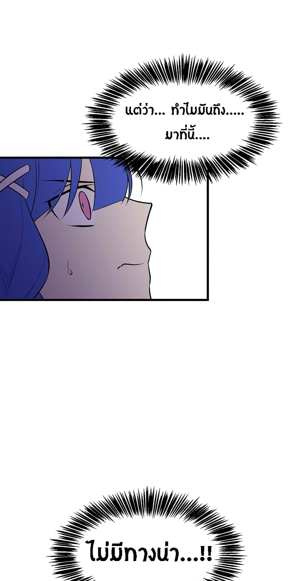 Beginner's Test for Infinite Power page 20