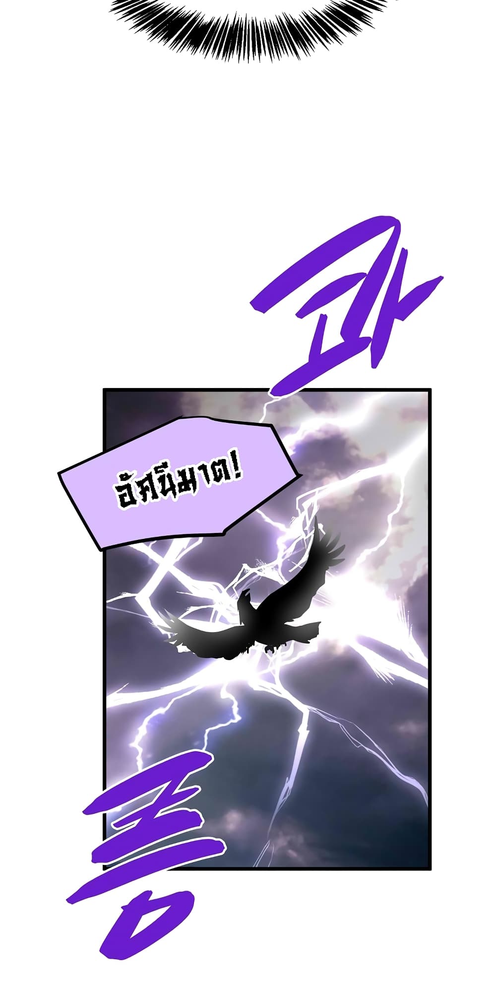 Beginner's Test for Infinite Power page 21