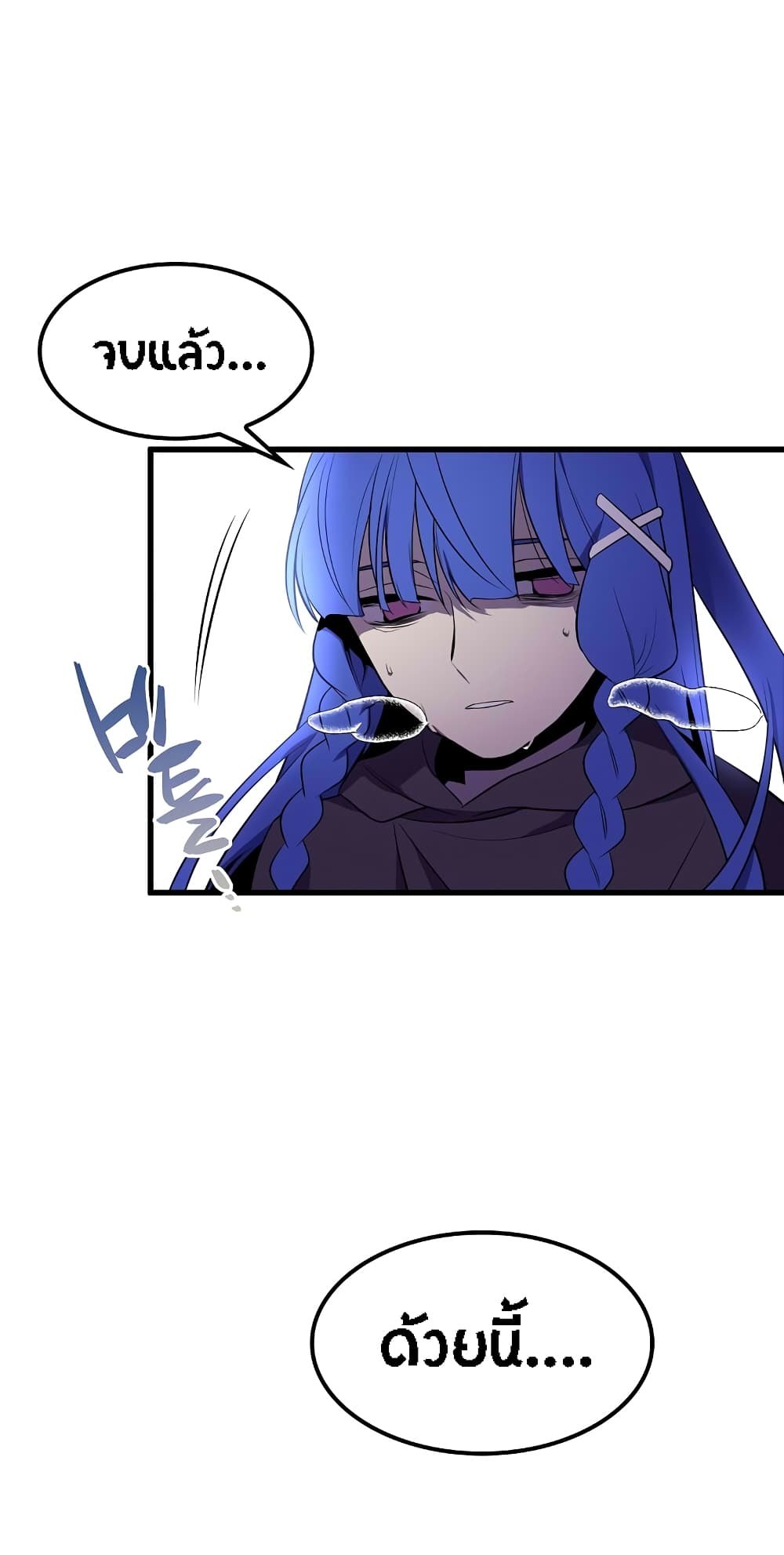 Beginner's Test for Infinite Power page 23