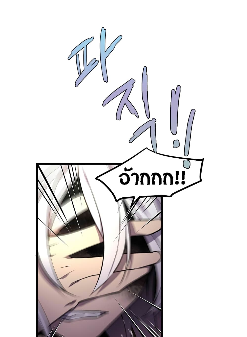 Beginner's Test for Infinite Power page 27