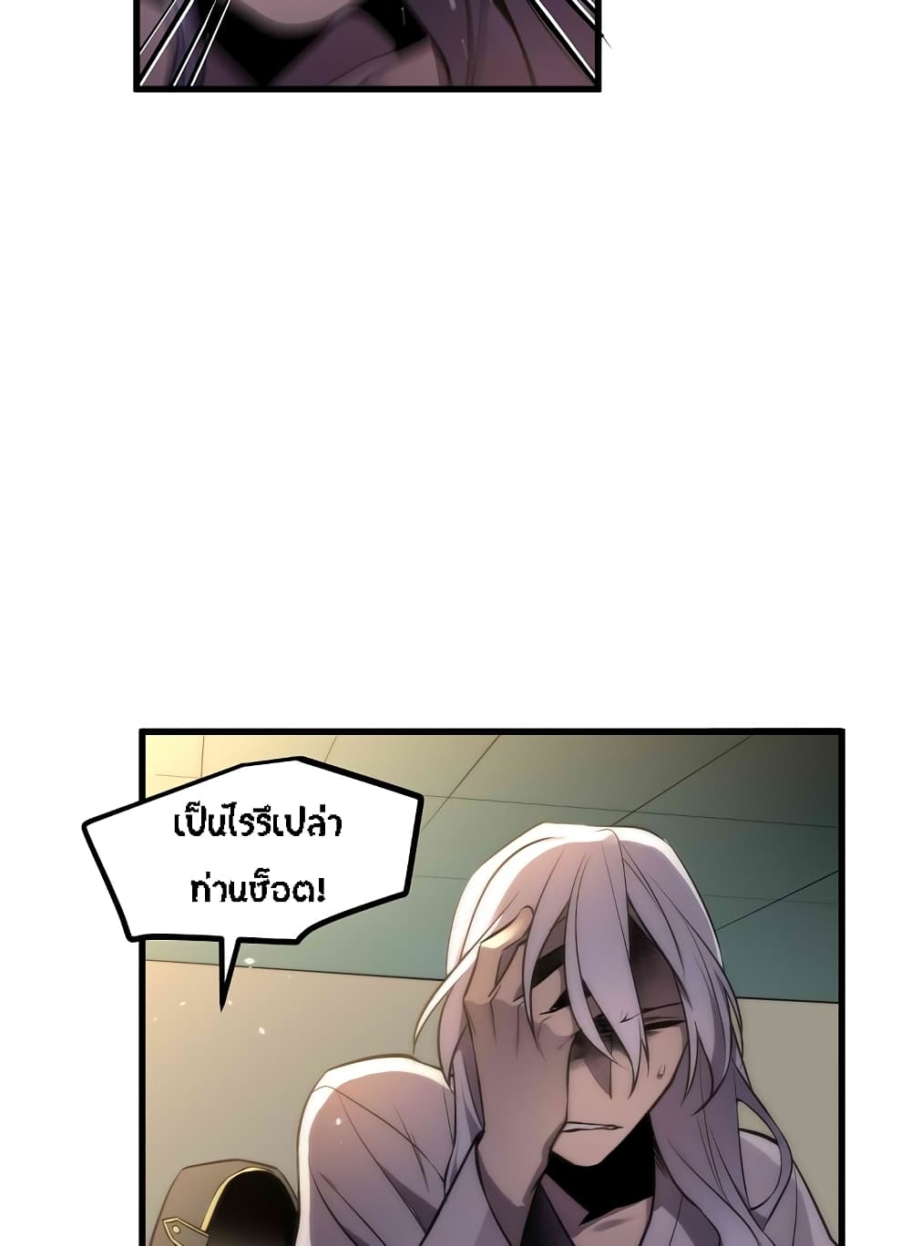 Beginner's Test for Infinite Power page 28