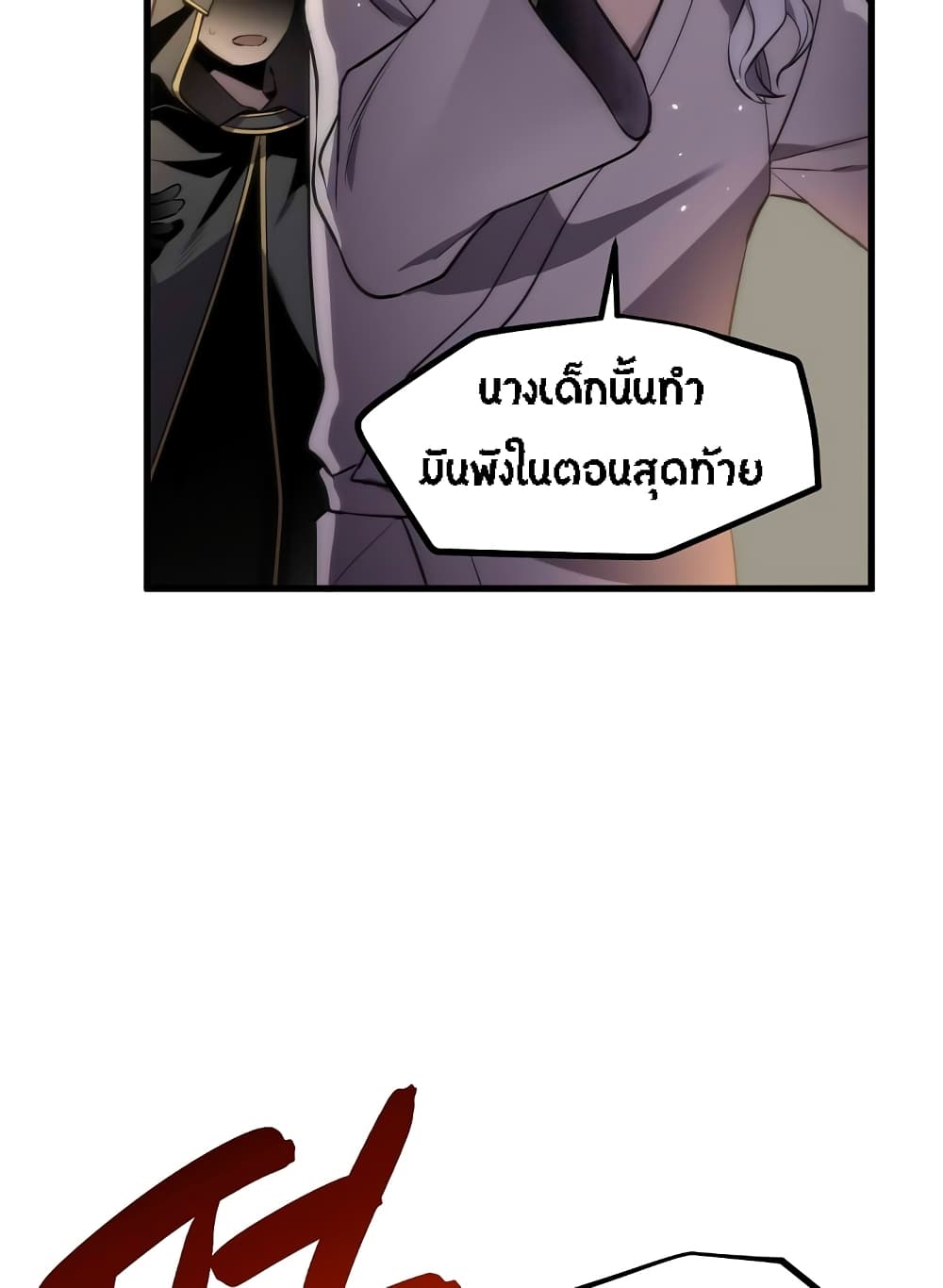 Beginner's Test for Infinite Power page 29