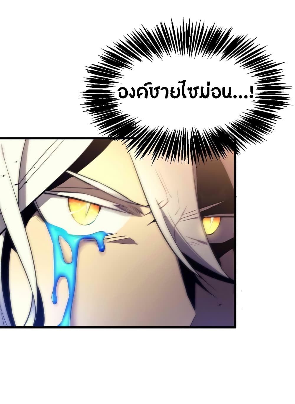 Beginner's Test for Infinite Power page 31
