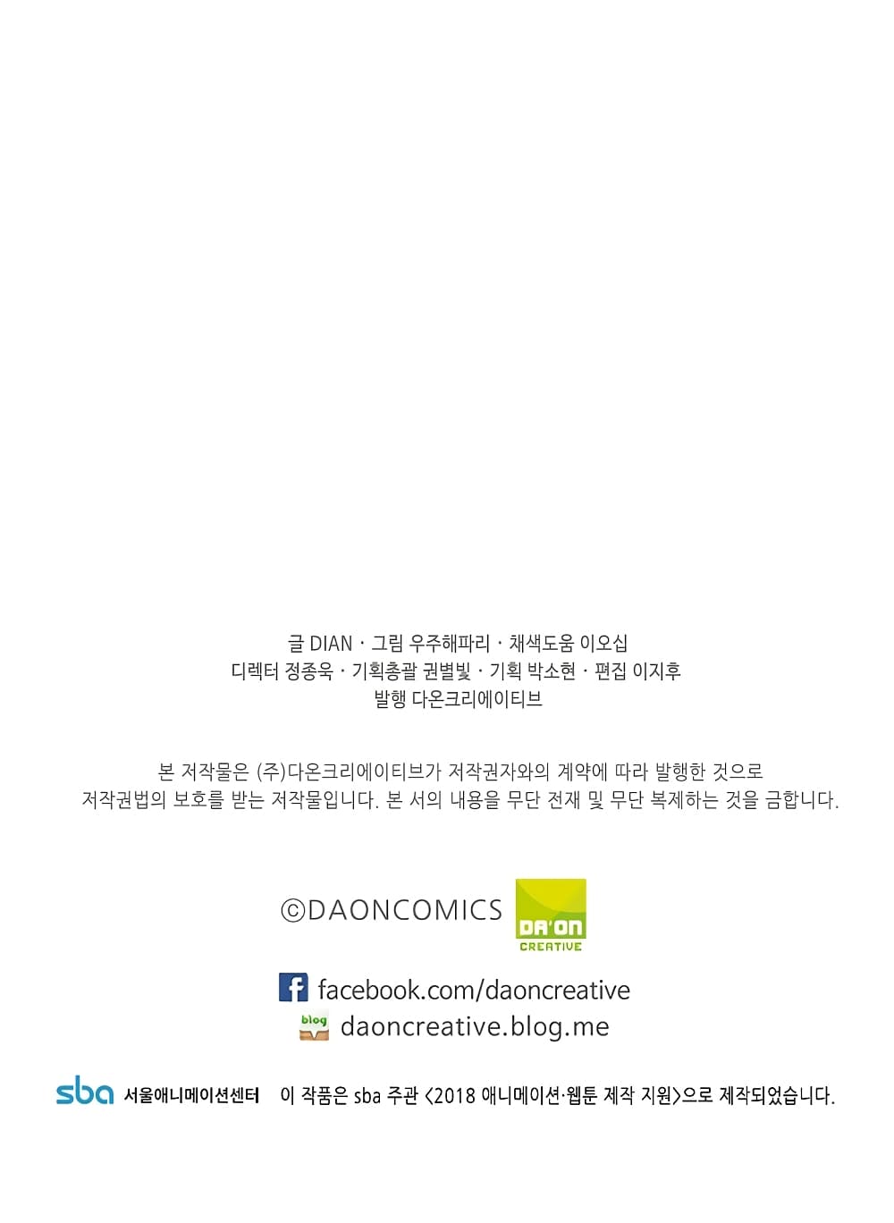 Beginner's Test for Infinite Power page 33