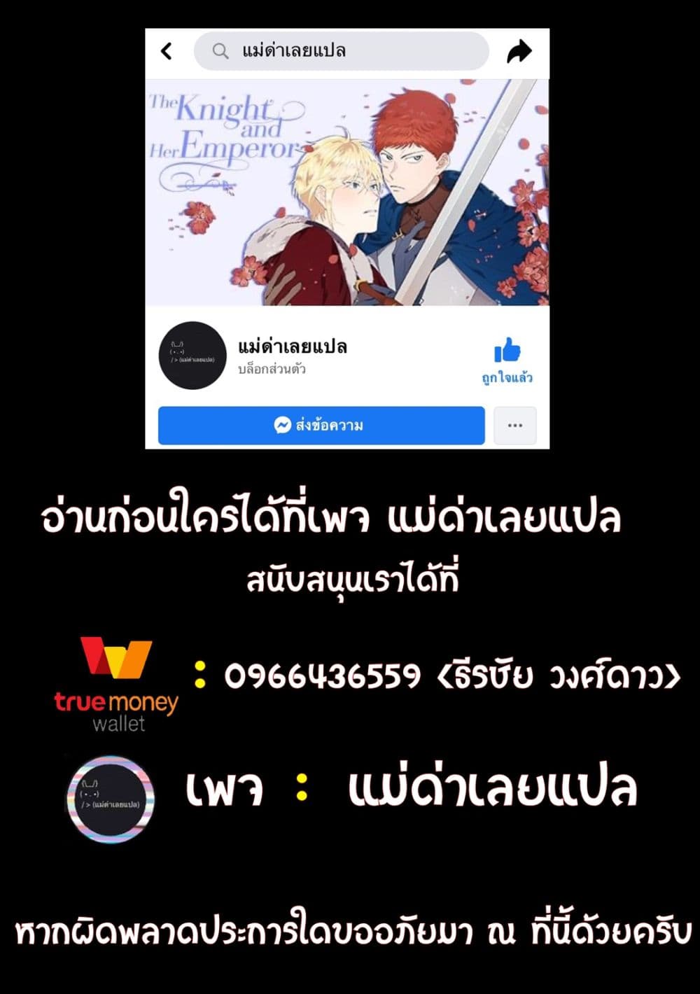 Beginner's Test for Infinite Power page 35