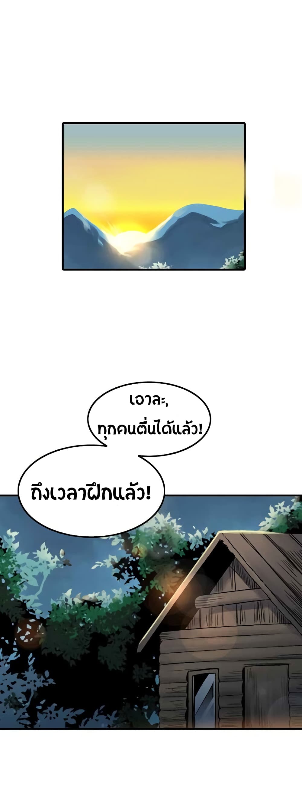 Beginner's Test for Infinite Power page 2