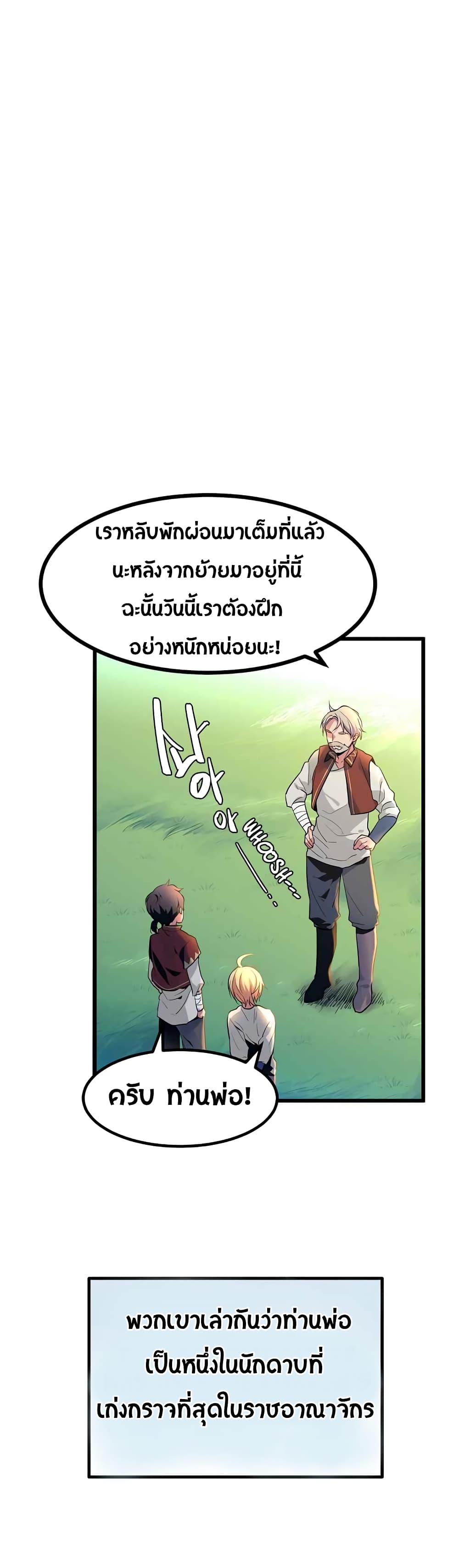 Beginner's Test for Infinite Power page 3