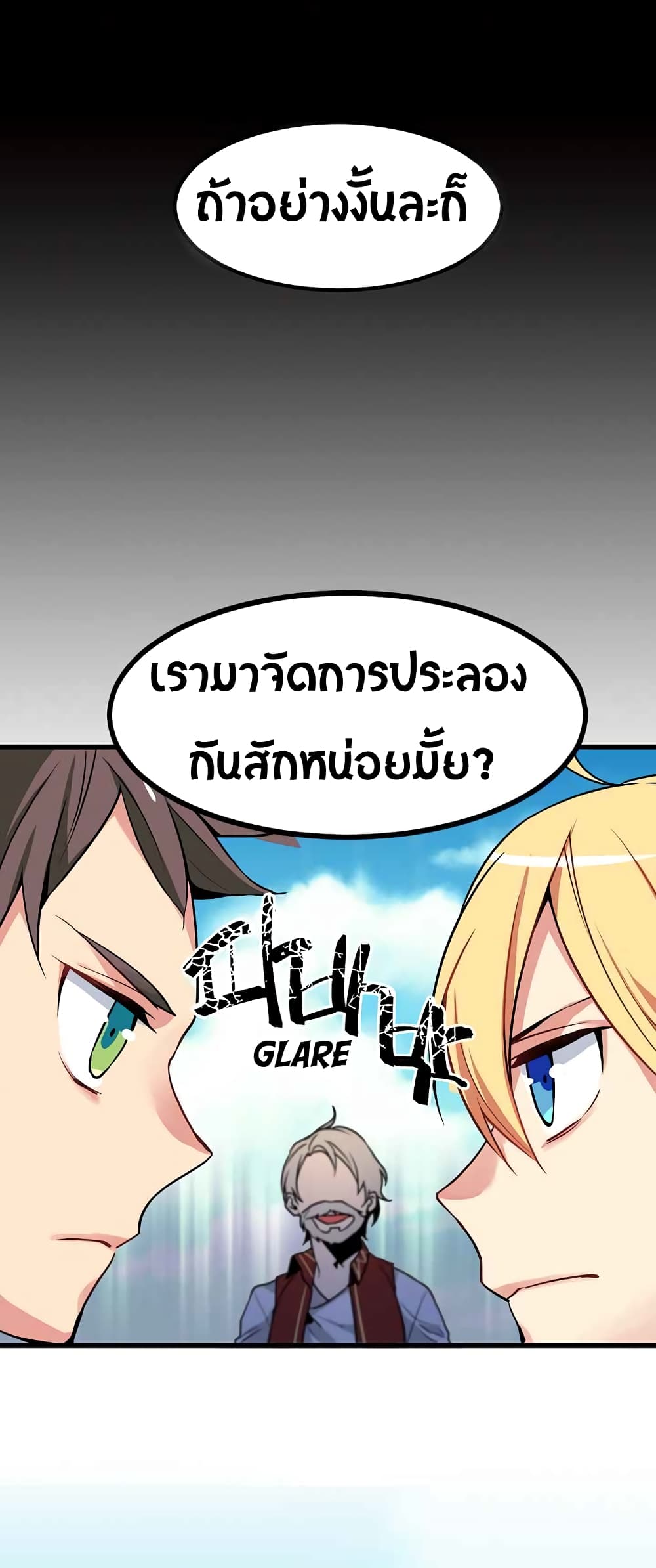 Beginner's Test for Infinite Power page 5