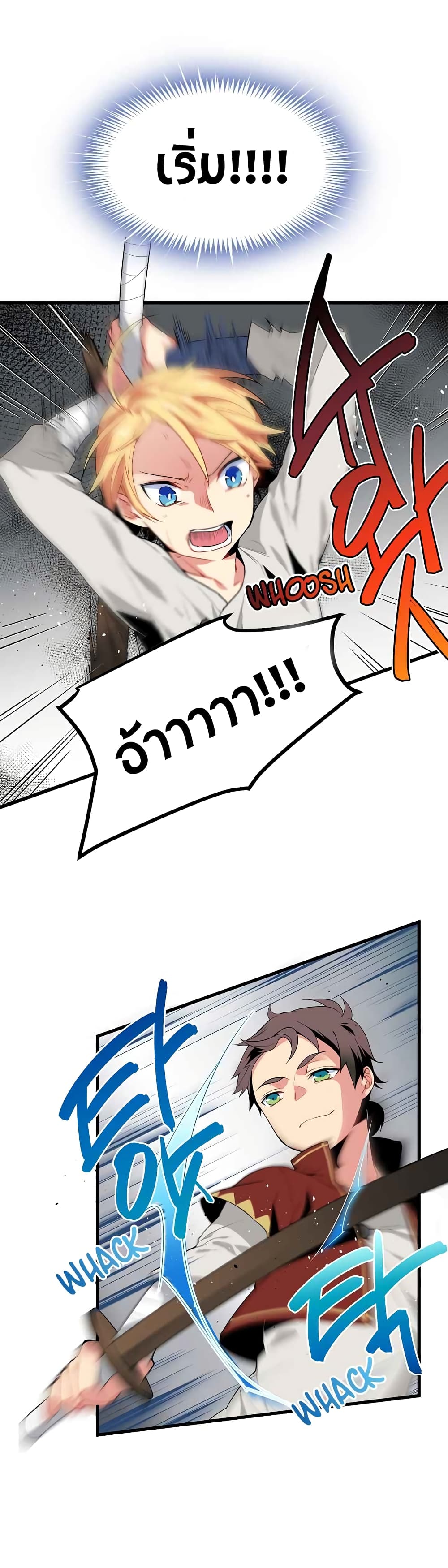 Beginner's Test for Infinite Power page 7