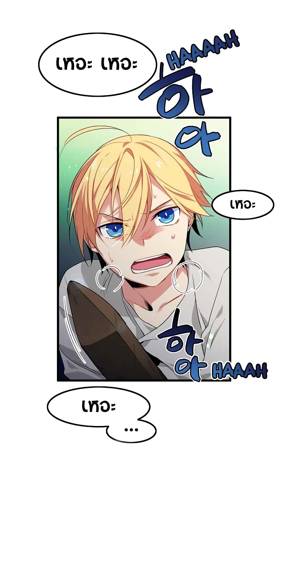 Beginner's Test for Infinite Power page 9
