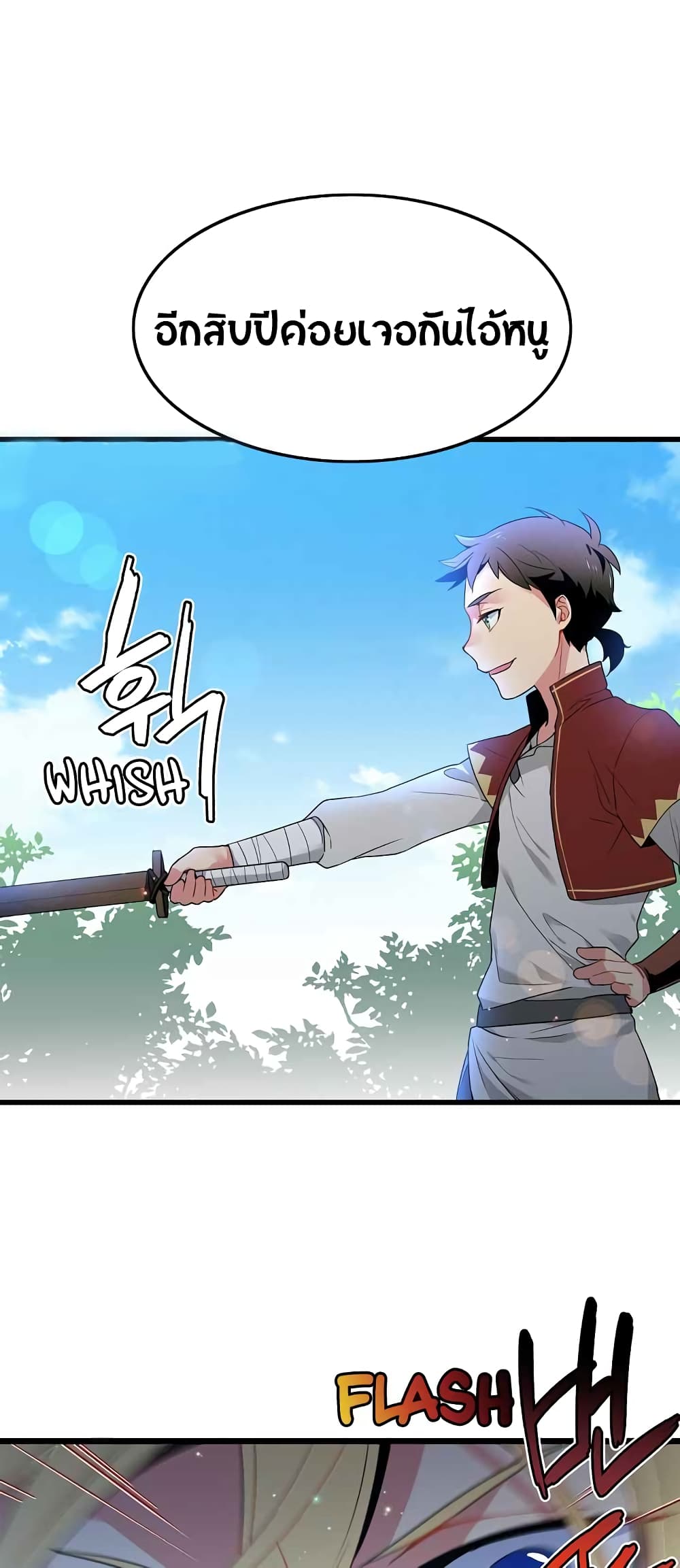 Beginner's Test for Infinite Power page 10
