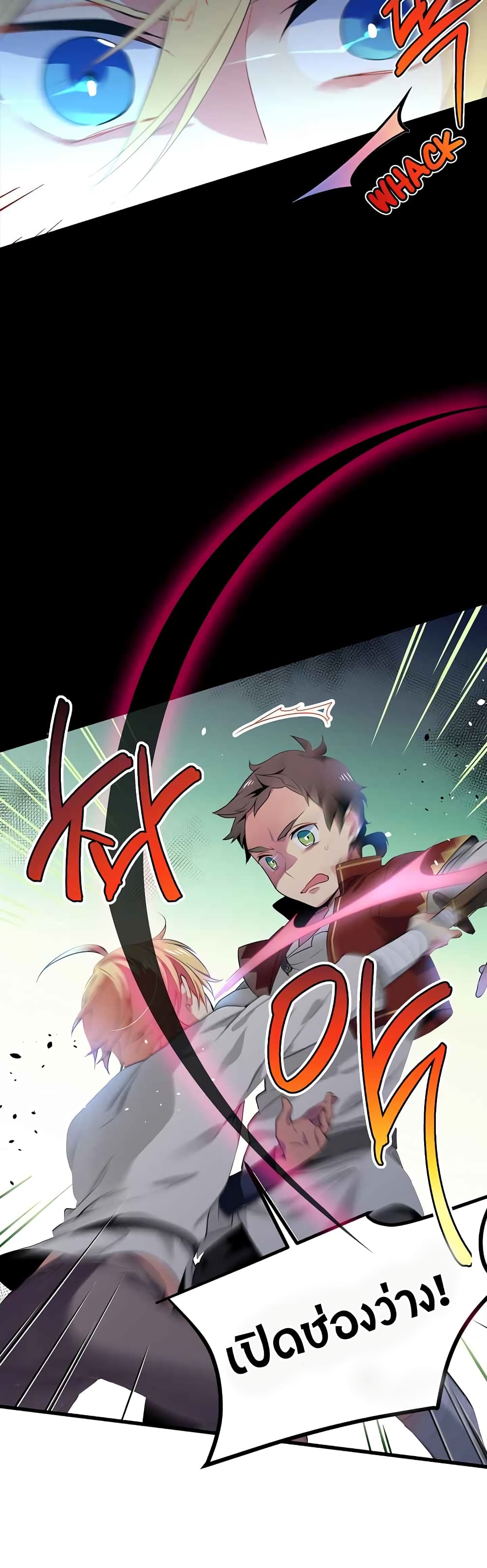 Beginner's Test for Infinite Power page 11