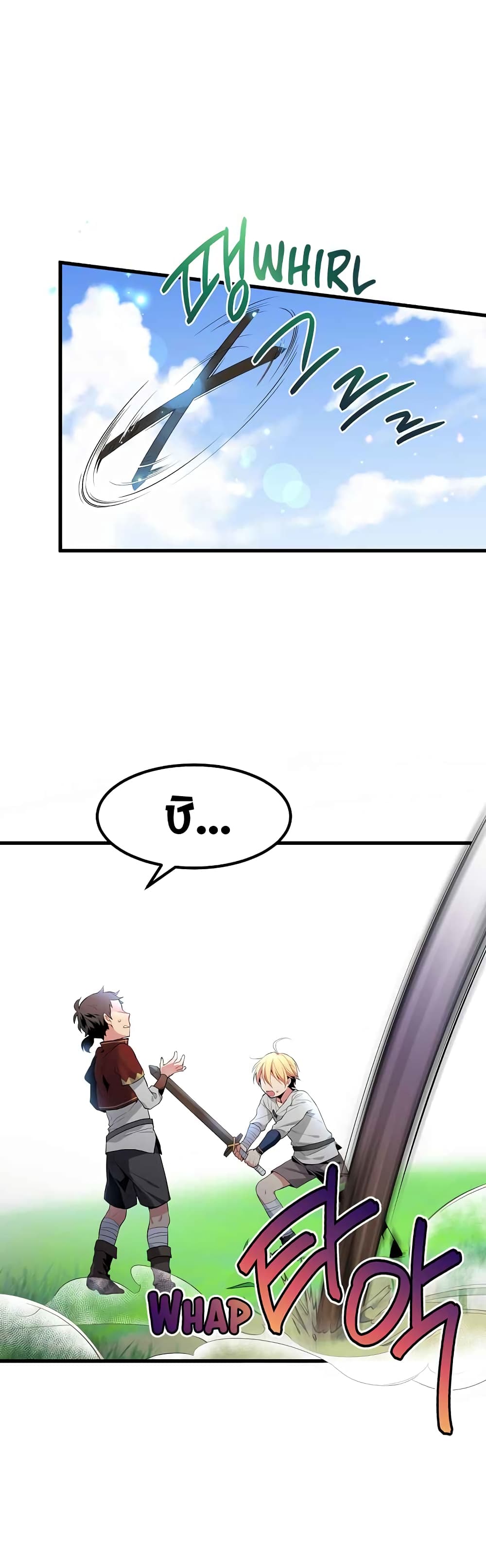 Beginner's Test for Infinite Power page 12